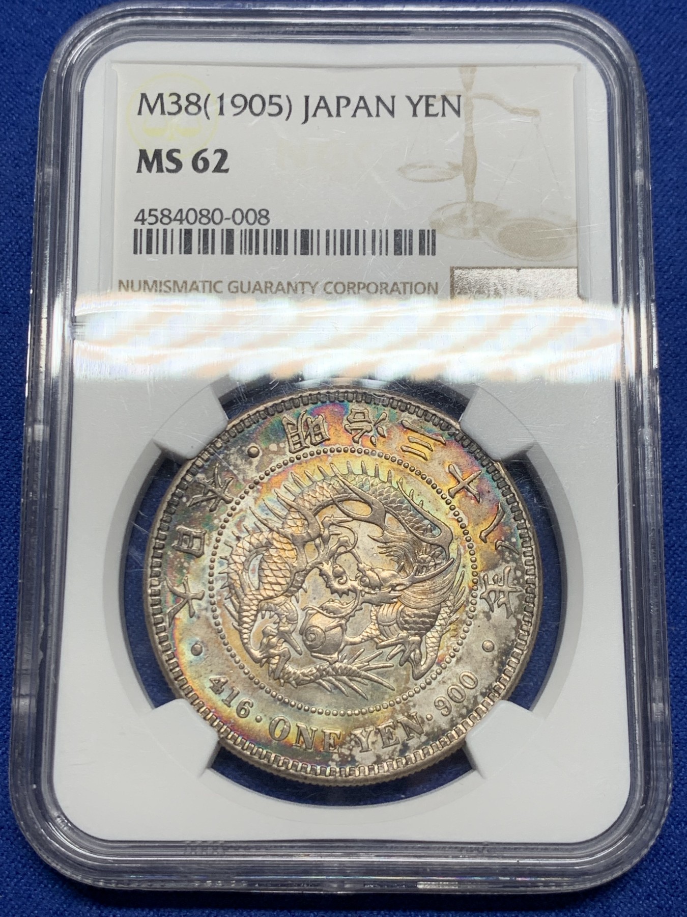 《竞宝斋》第240场-周日，周一 年终尾场 (全场包邮) NGC MS62 日本1905年龙洋一圆 明治三十八年 双面五彩 普通品种不一样的状态