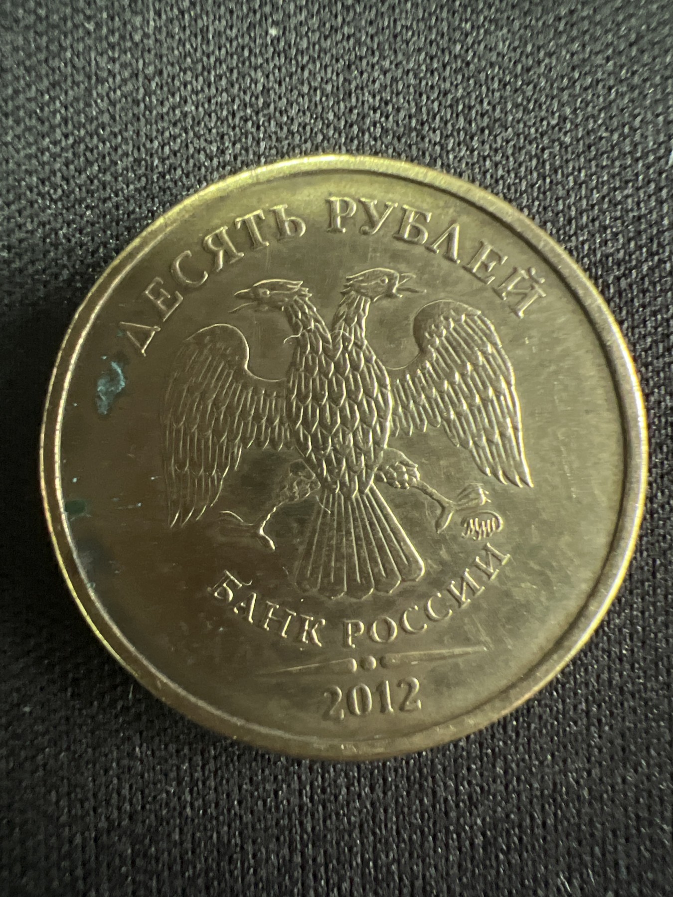 第519期  硬币专场 （无押金，捡漏，全场50包邮，偏远地区除外，接收代拍业务） 苏联10卢布