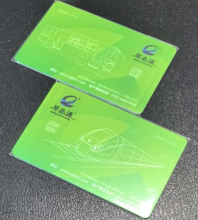 捡漏专场（五） 青岛交联卡 绿色出行2全 尾三185和895 双同号 全新