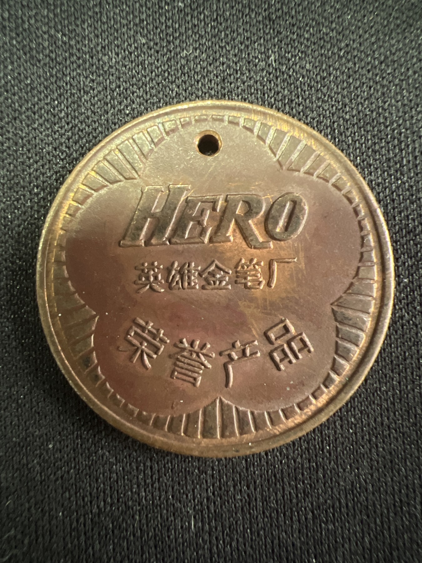 第528期  硬币专场 （无押金，捡漏，全场50包邮，偏远地区除外，接收代拍业务） 纪念章牌