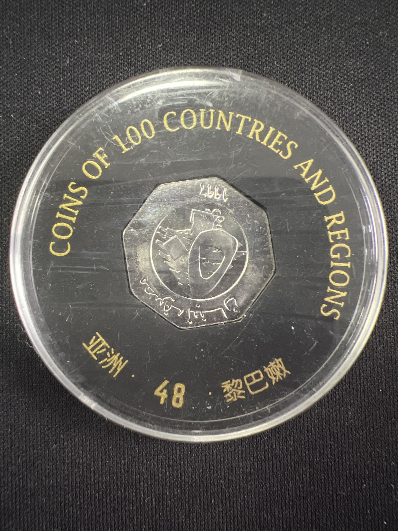 第519期  硬币专场 （无押金，捡漏，全场50包邮，偏远地区除外，接收代拍业务） 黎巴嫩