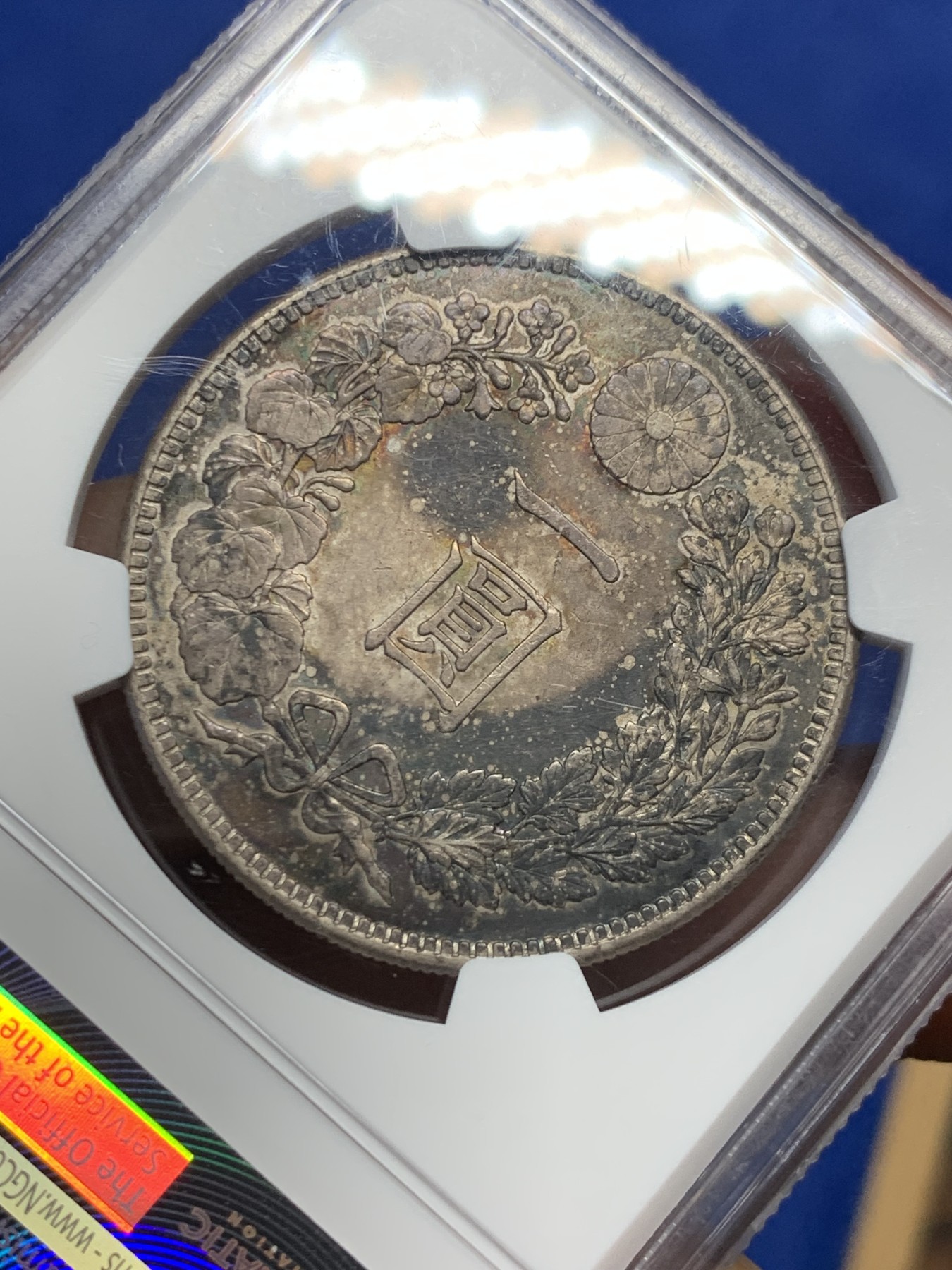 《竞宝斋》第240场-周日，周一 年终尾场 (全场包邮) NGC MS62 日本1905年龙洋一圆 明治三十八年 双面五彩 普通品种不一样的状态