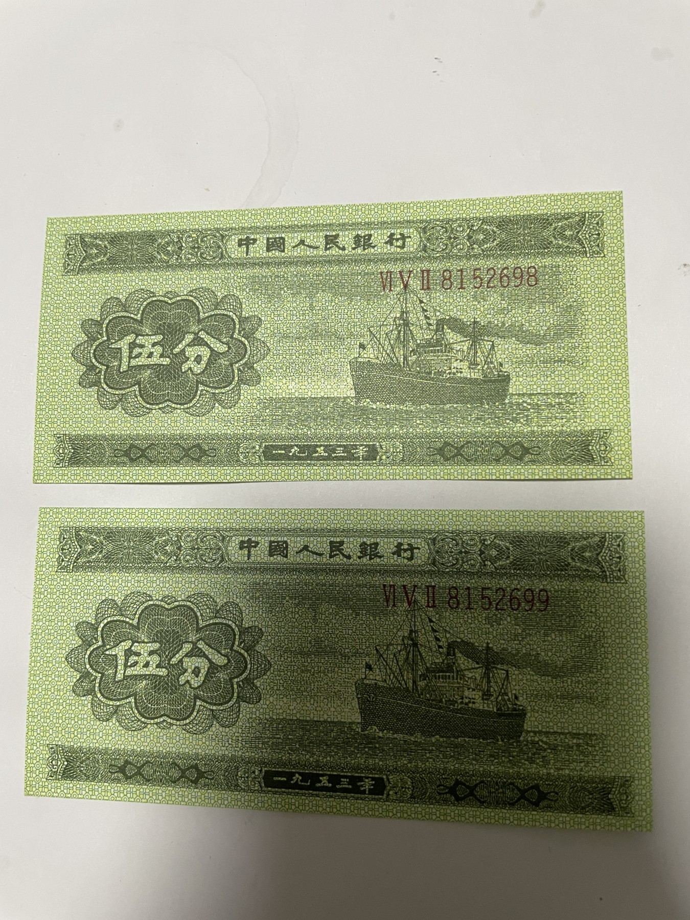 第17场瓷器、紫砂壶、铜器、字画和杂项专场 第三版人民币贰分伍枚连号，9.5品，值得收藏。