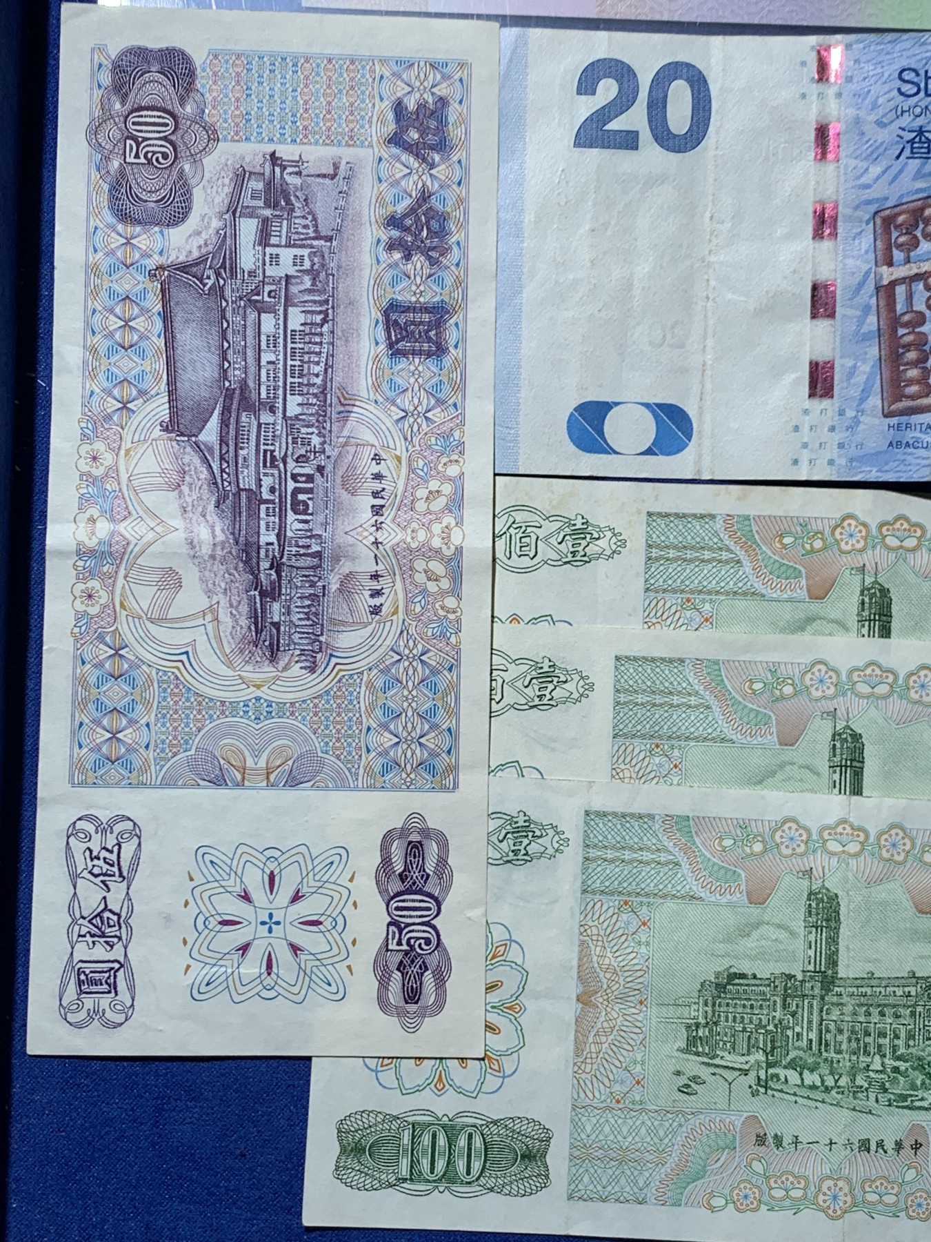 《竞宝斋》第240场-周日，周一 年终尾场 (全场包邮) 港台纸币一组 裸币品相都不错 轻微流通