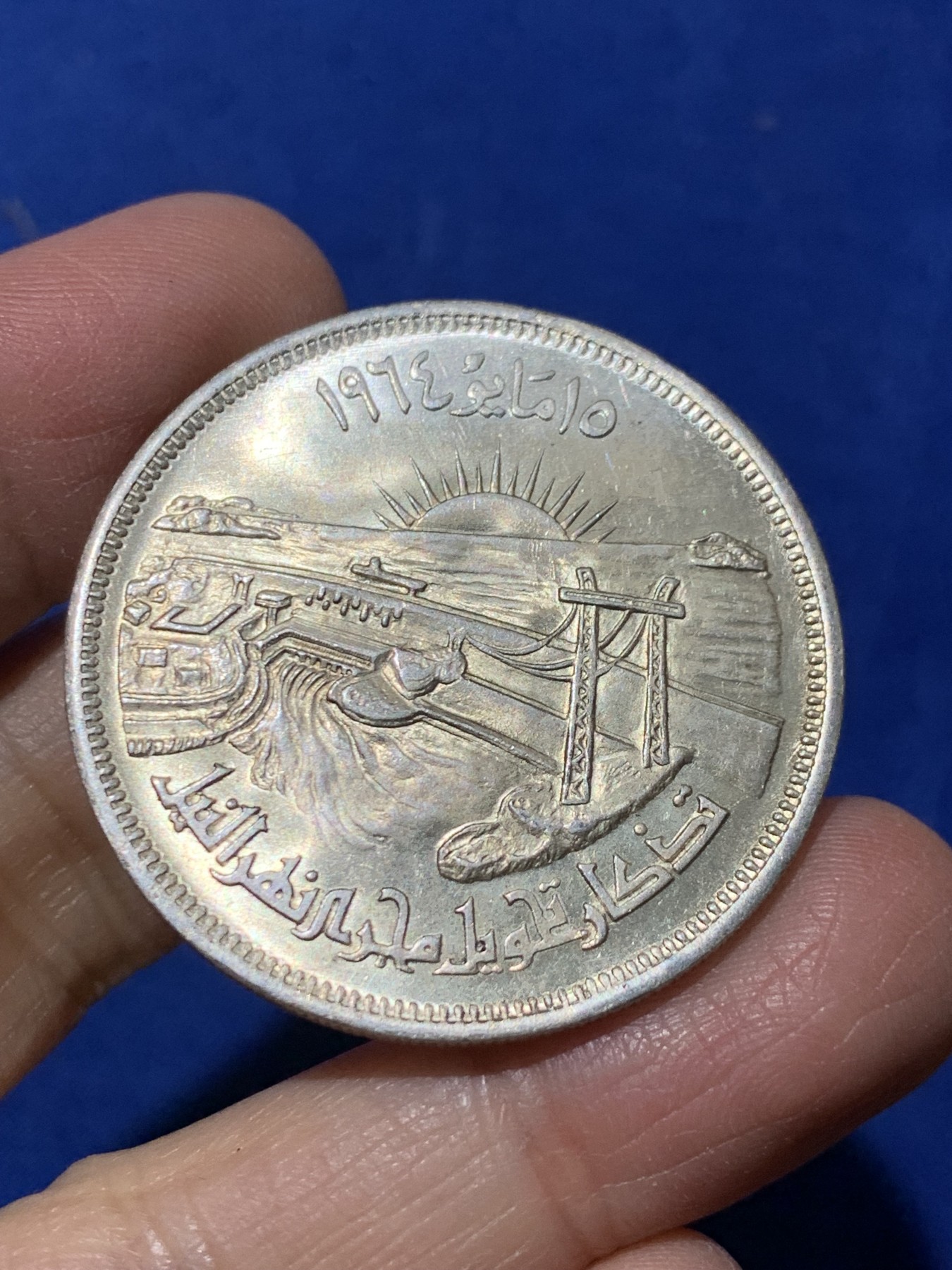 《竞宝斋》第240场-周日，周一 年终尾场 (全场包邮) 2枚一组 埃及1964年阿斯旺大坝纪念25、50皮阿斯特银币一对