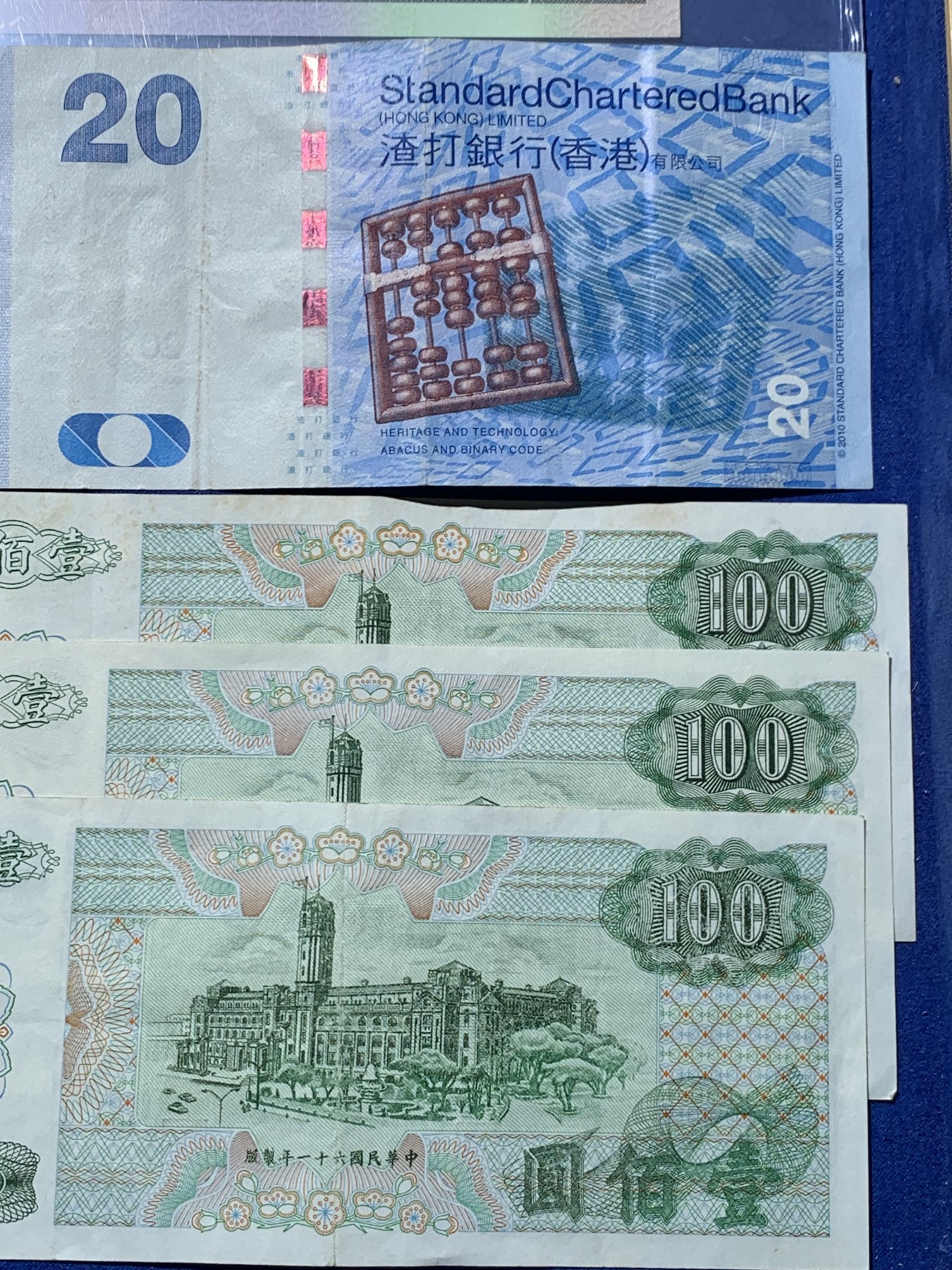 《竞宝斋》第240场-周日，周一 年终尾场 (全场包邮) 港台纸币一组 裸币品相都不错 轻微流通