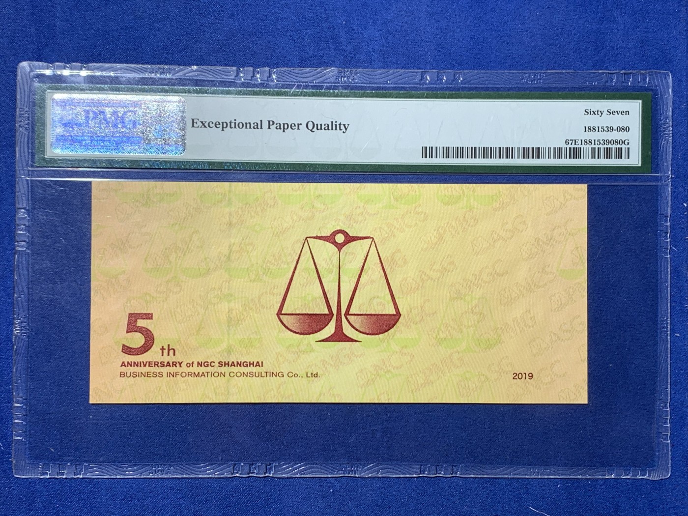 《竞宝斋》第240场-周日，周一 年终尾场 (全场包邮) PMG EPQ67 2019五周年纪念钞