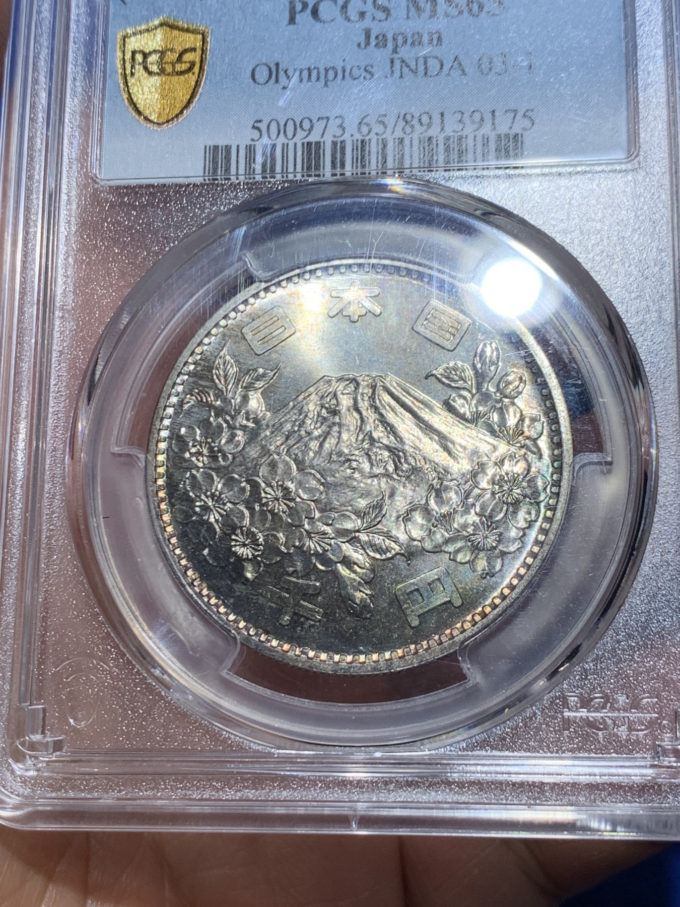 《竞宝斋》第240场-周日，周一 年终尾场 (全场包邮) PCGS-MS65 日本 1964年 大奥 1000日元 银币 五彩包浆 非常好看