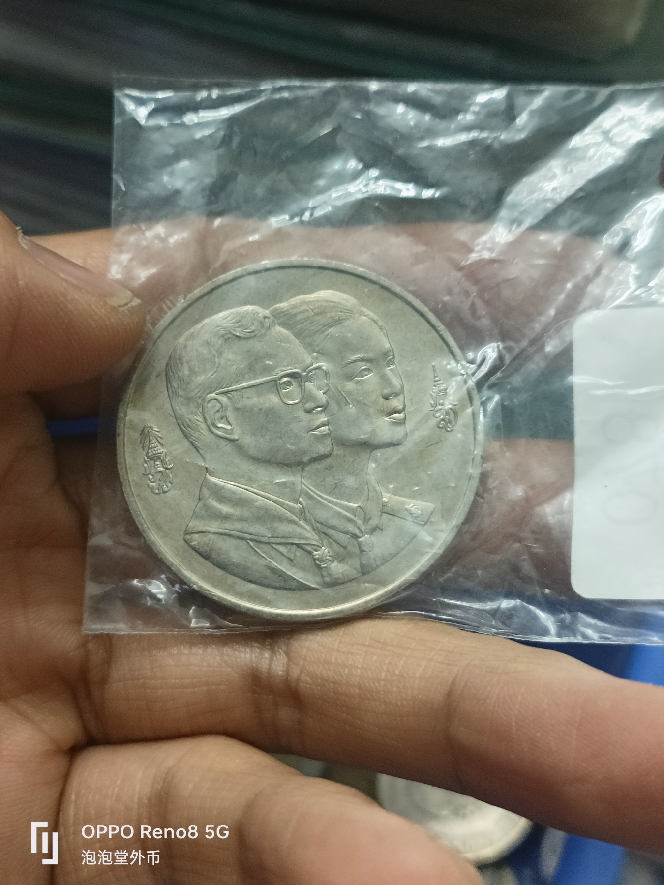 泡泡堂微拍第309幕捡漏可累计专场👿👿，累计满五十元包邮，接受代拍业务 少见泰国100铢大硬币