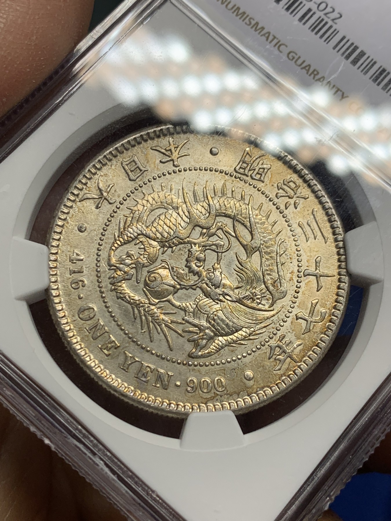 《竞宝斋》第240场-周日，周一 年终尾场 (全场包邮) NGC-AU58 日本 1904年 明治三十七年 龙 壹元 一圆 银币 黄油彩 品相很好 在58分里算是顶级的了