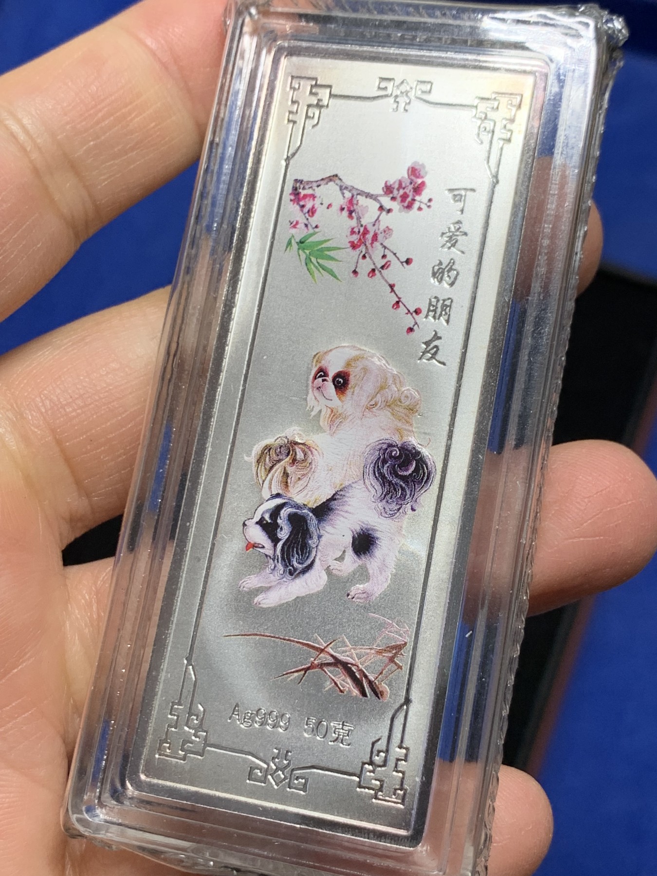 《竞宝斋》第240场-周日，周一 年终尾场 (全场包邮) 贺岁狗年纪念银条50g 原包装带证书 送人很不错