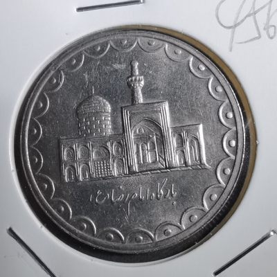 沼泽如烟--第245场 - 伊朗100里亚尔