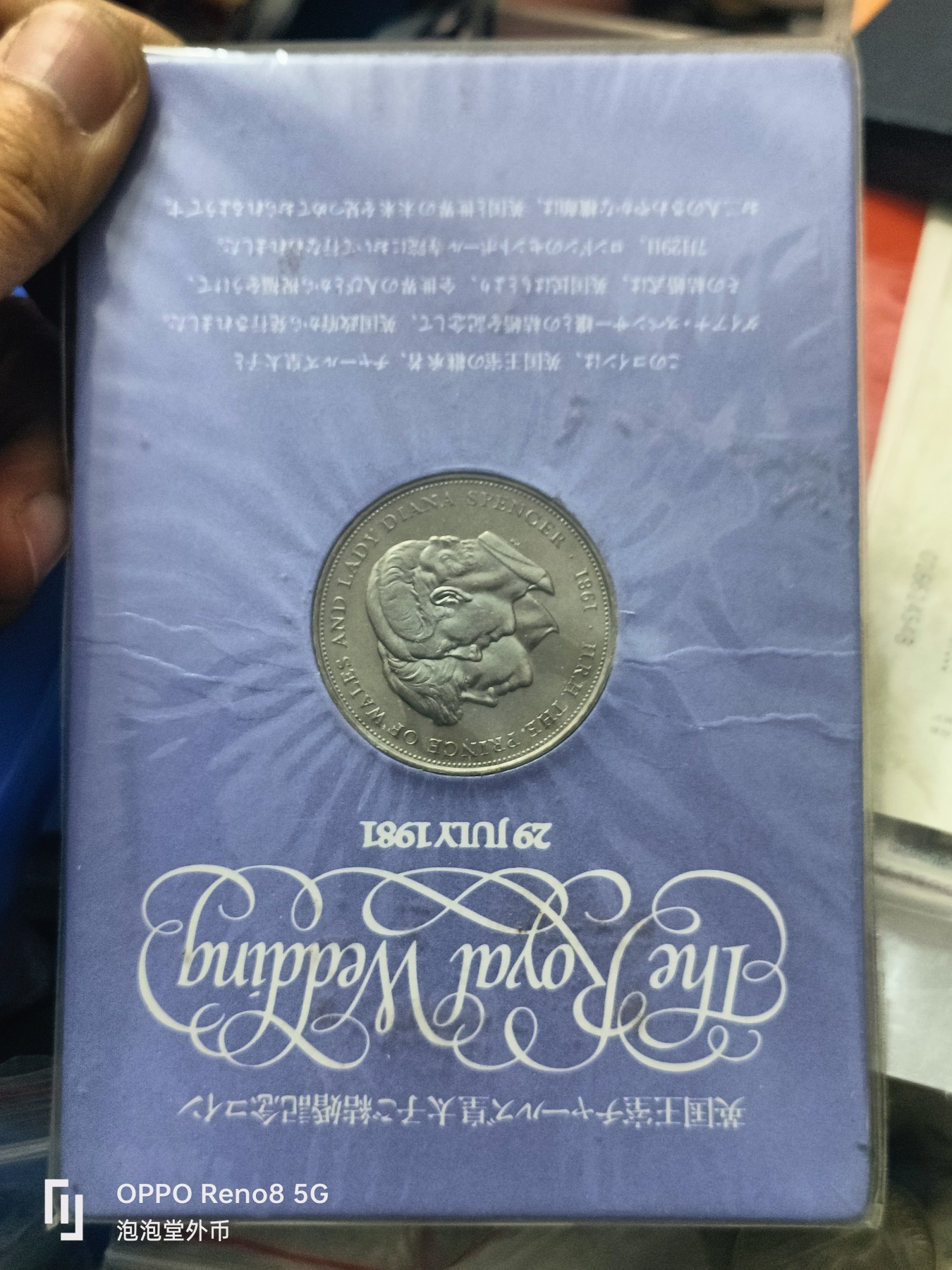 泡泡堂微拍第309幕捡漏可累计专场👿👿，累计满五十元包邮，接受代拍业务 原册英国大克朗