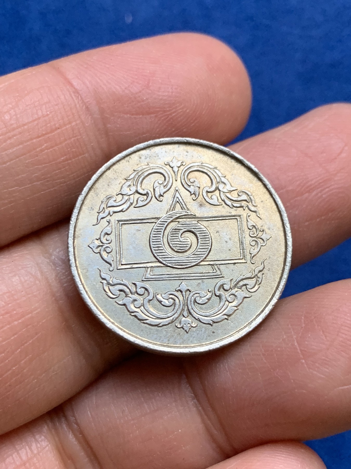 《竞宝斋》第240场-周日，周一 年终尾场 (全场包邮) 泰国1946年1泰铢小鸟代币（边有泰文编号）