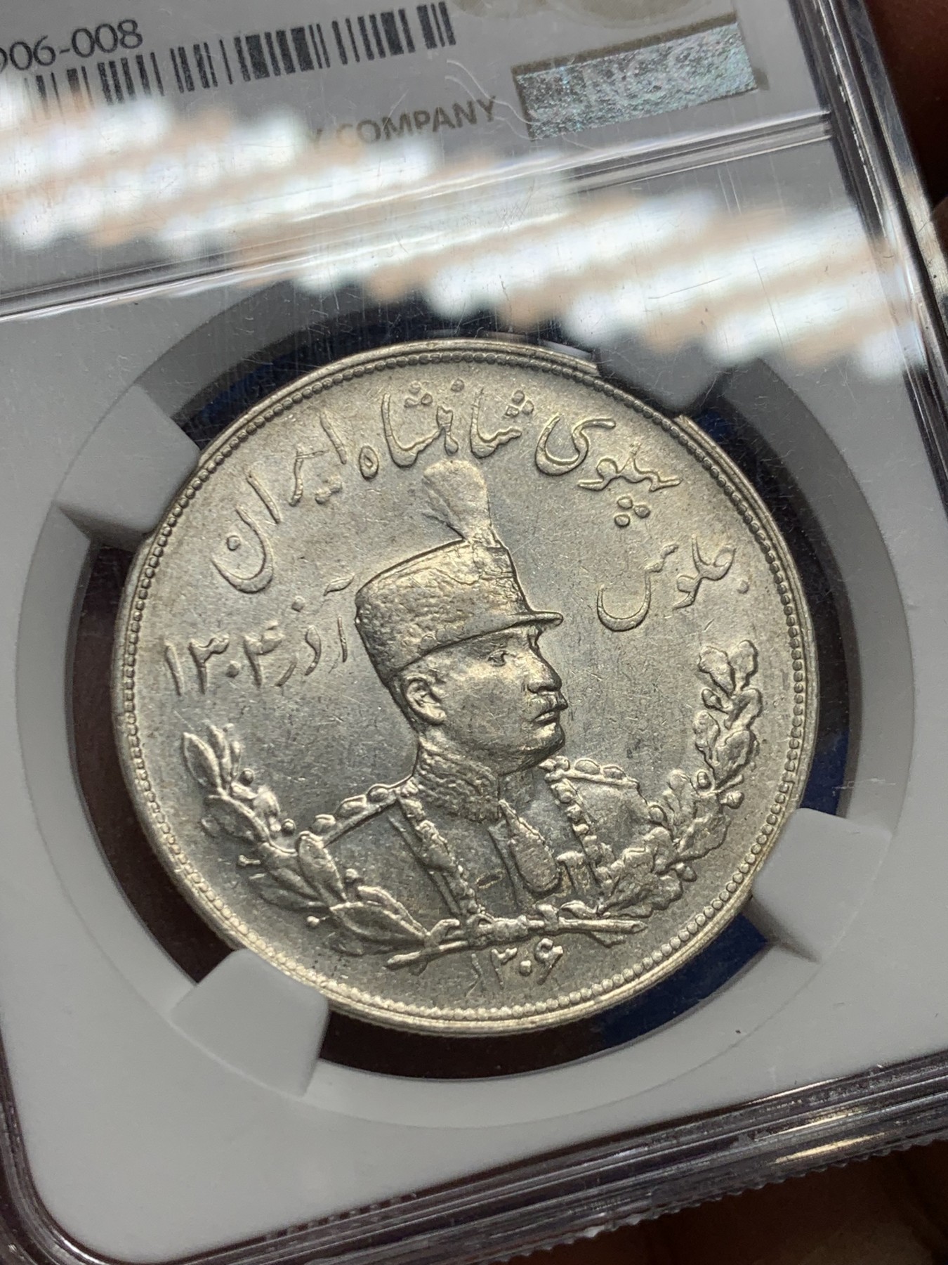 《竞宝斋》第240场-周日，周一 年终尾场 (全场包邮) NGC AU55 伊朗1927年巴列维狮子拿刀5000第纳尔银币