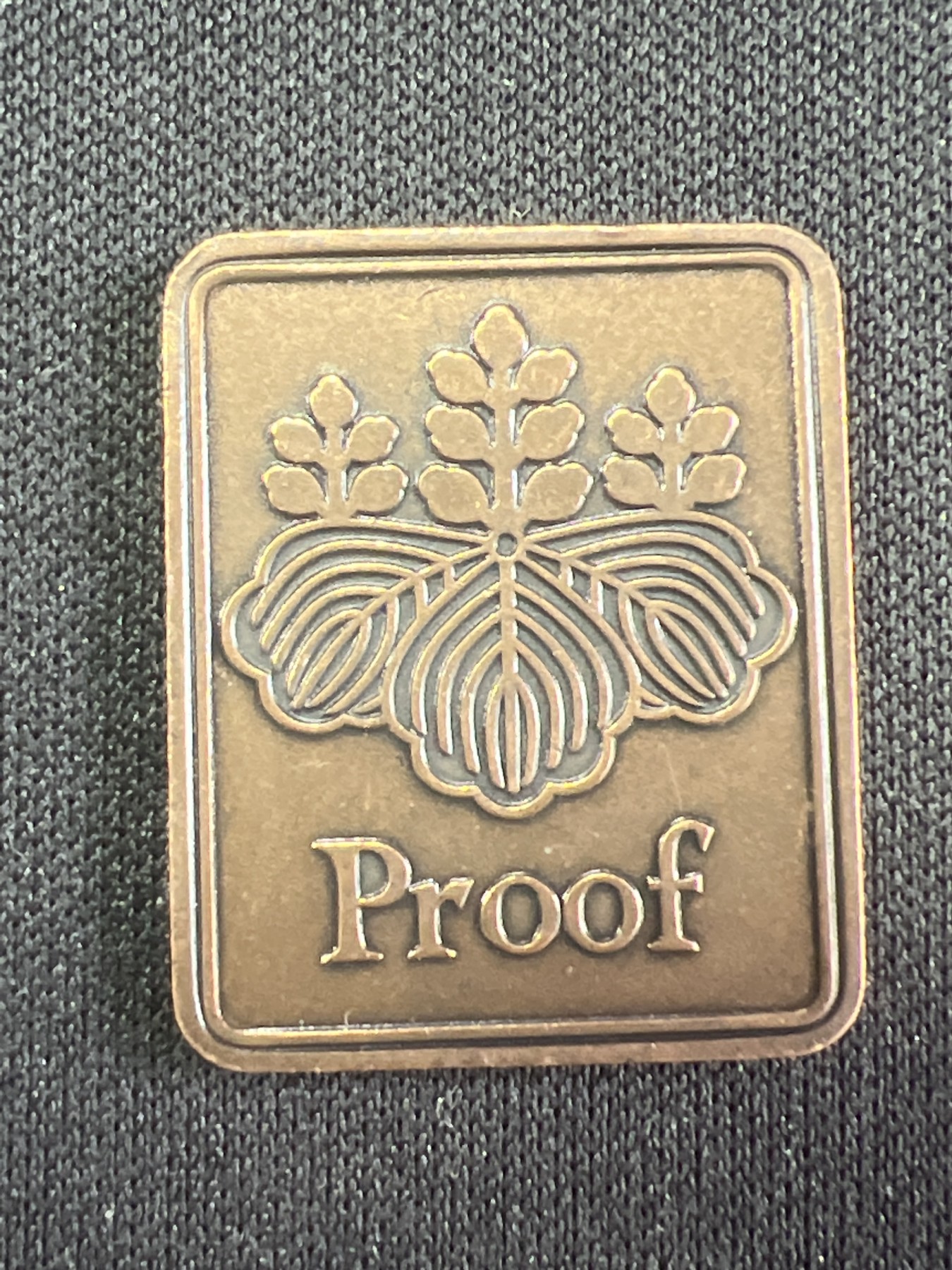 第519期  硬币专场 （无押金，捡漏，全场50包邮，偏远地区除外，接收代拍业务） 纪念章牌