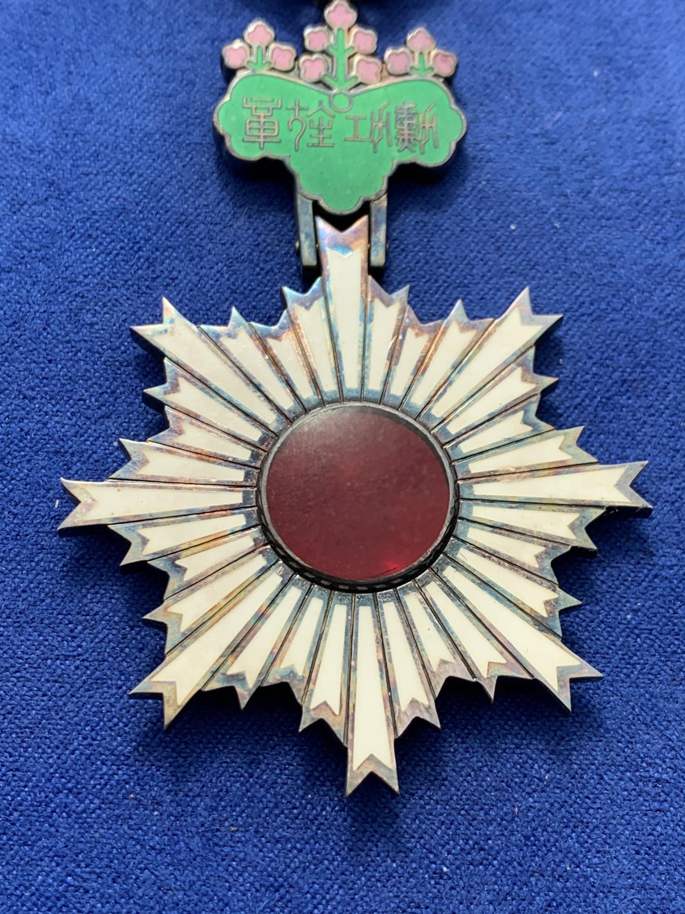 《竞宝斋》第240场-周日，周一 年终尾场 (全场包邮) 日本新六等单光旭日章 大规格银质 七宝烧完整