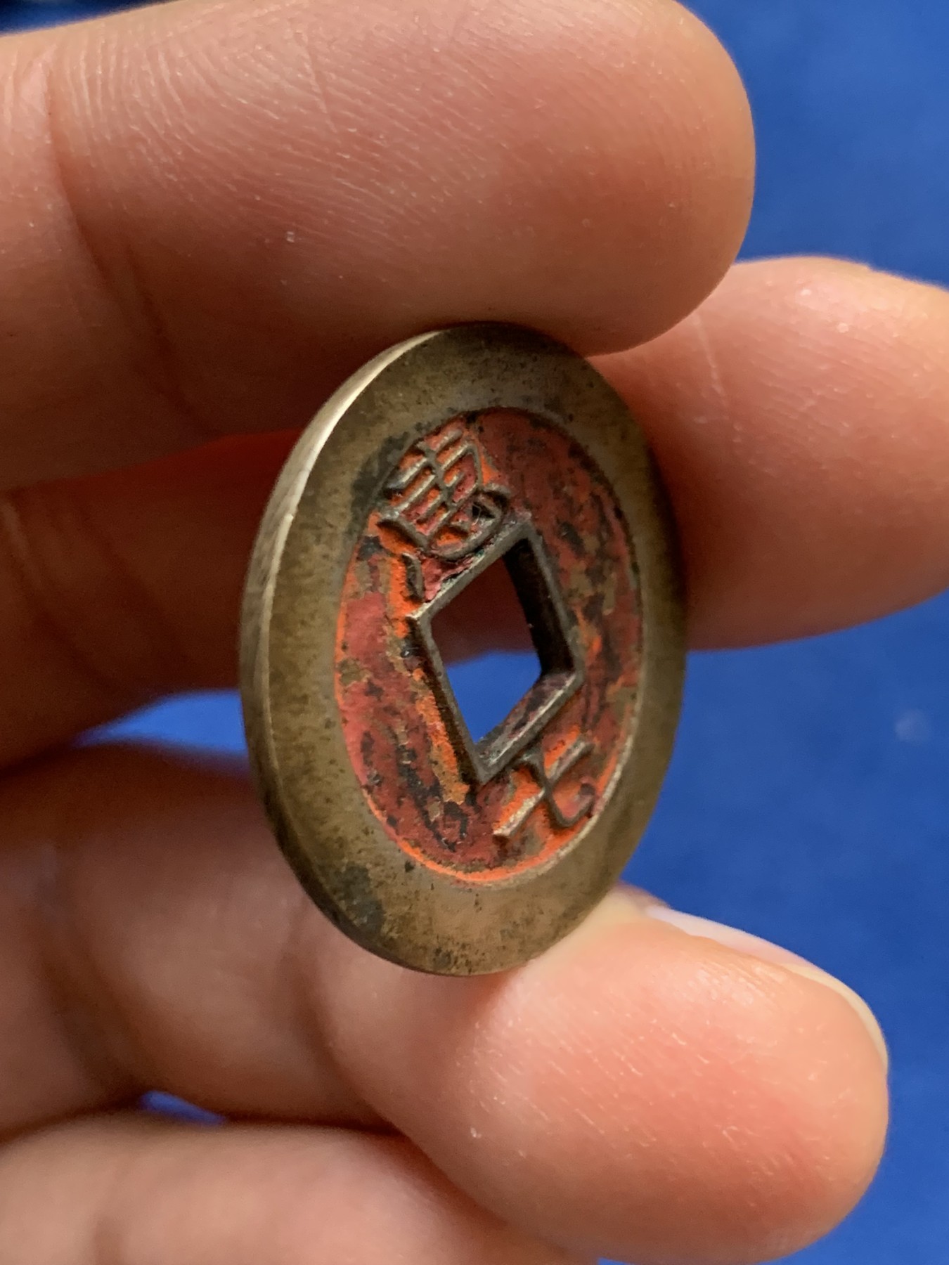 《竞宝斋》第240场-周日，周一 年终尾场 (全场包邮) 公博-88 朝鲜常平通宝母钱 朱砂饱满难得