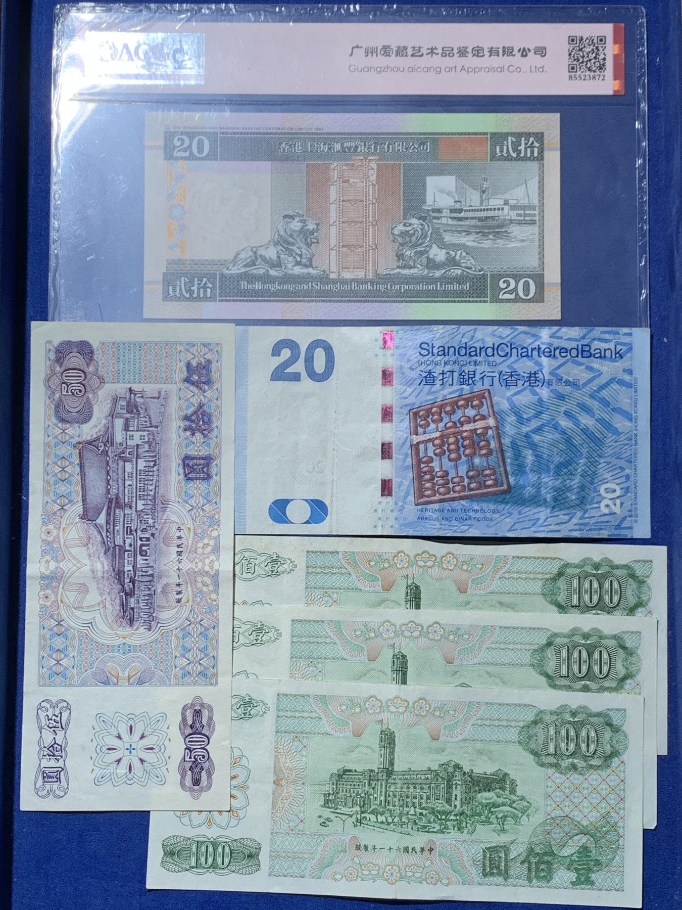 《竞宝斋》第240场-周日，周一 年终尾场 (全场包邮) 港台纸币一组 裸币品相都不错 轻微流通