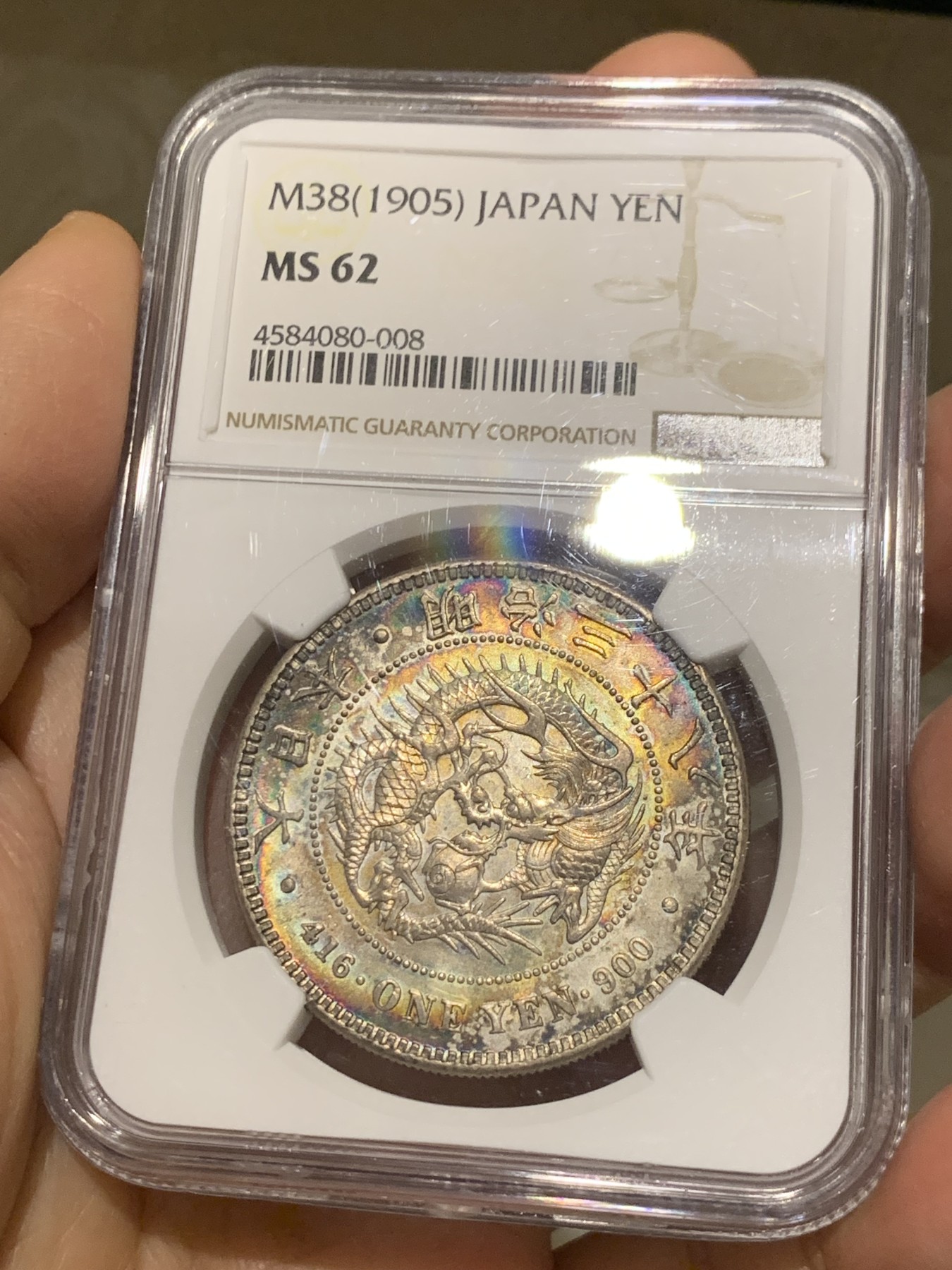 《竞宝斋》第240场-周日，周一 年终尾场 (全场包邮) NGC MS62 日本1905年龙洋一圆 明治三十八年 双面五彩 普通品种不一样的状态