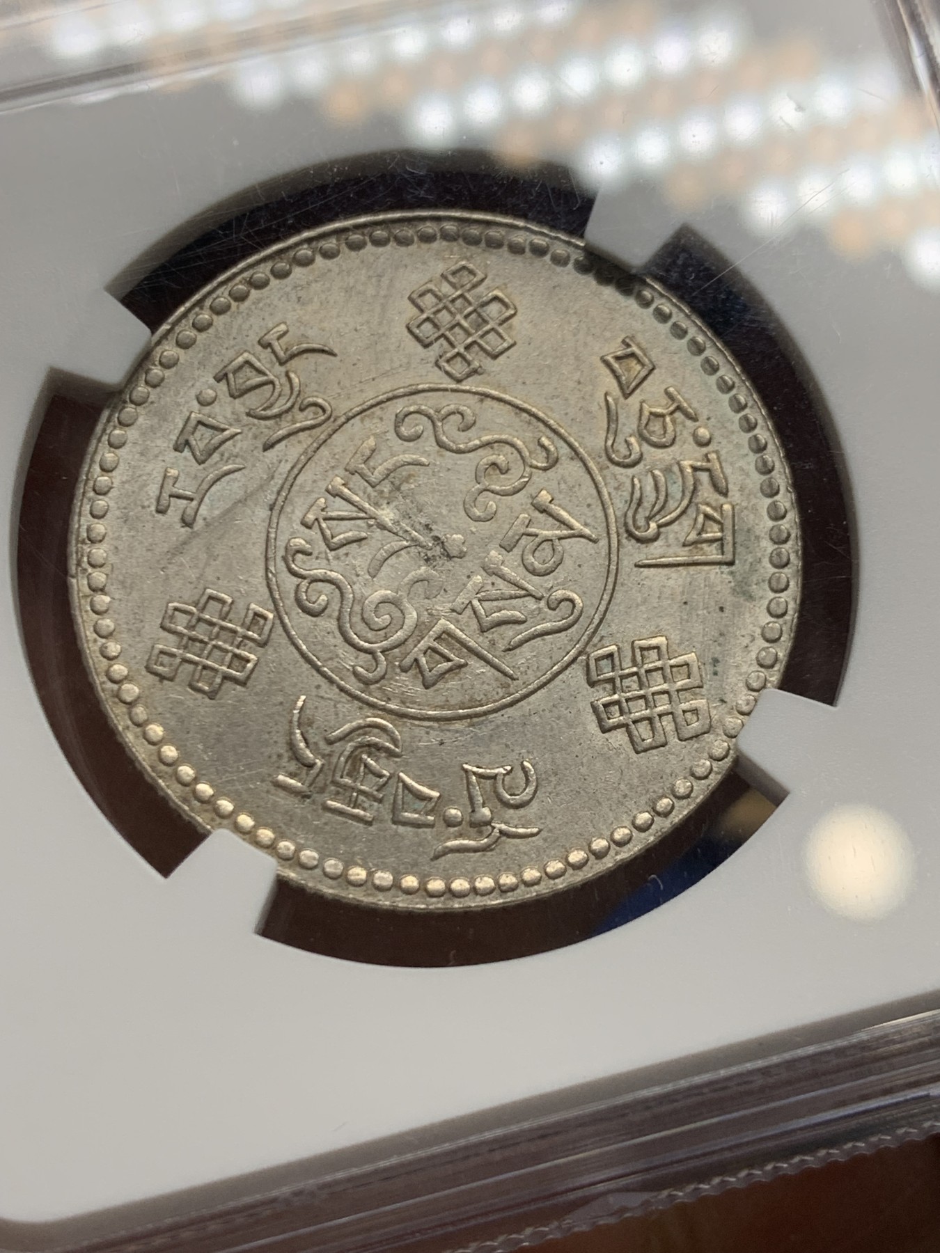 《竞宝斋》第240场-周日，周一 年终尾场 (全场包邮) NGC UNC 西藏初版1934年八年三两银币 原味包浆 细节见图