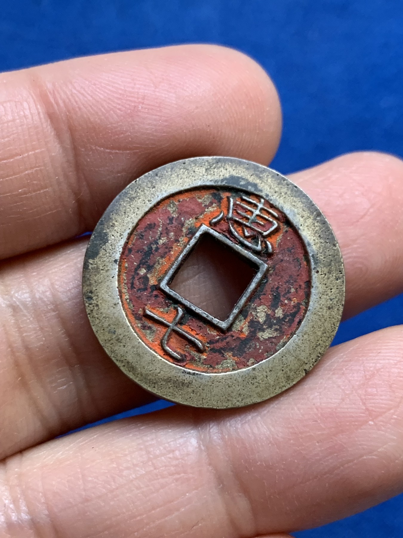 《竞宝斋》第240场-周日，周一 年终尾场 (全场包邮) 公博-88 朝鲜常平通宝母钱 朱砂饱满难得