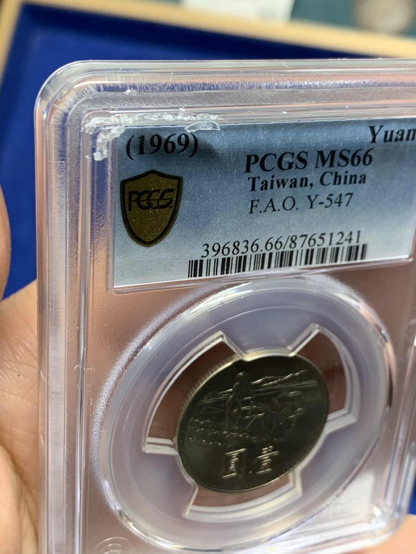 《竞宝斋》第240场-周日，周一 年终尾场 (全场包邮) PCGS MS66 台湾省1969年响应联合国粮农组织粮食增产运动纪念币 原光黄油包浆 盒子左上角有磕
