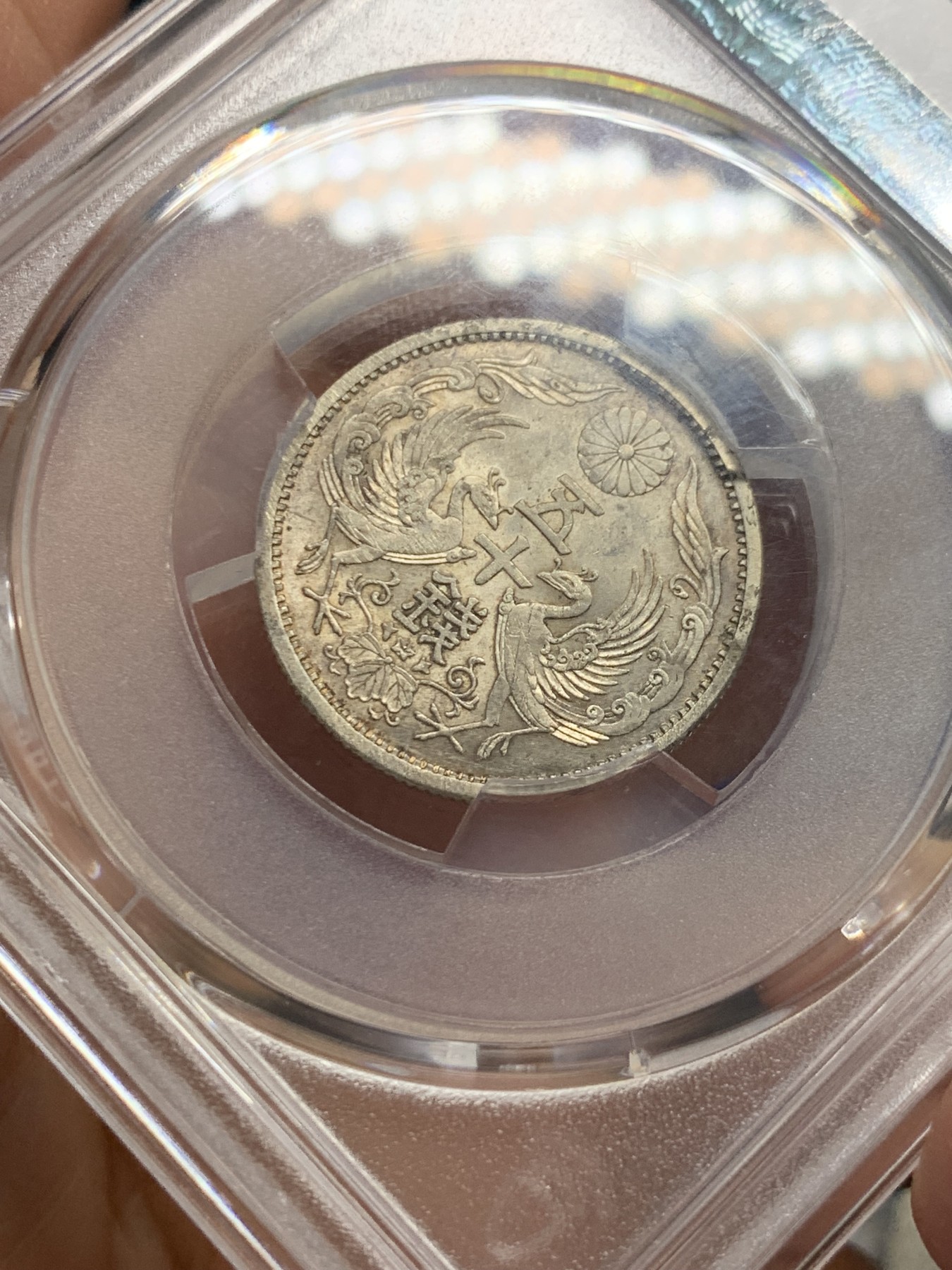 《竞宝斋》第240场-周日，周一 年终尾场 (全场包邮) 大特年 PCGS-MS63 日本 1938年 昭和十三年 双凤 五十钱 银币