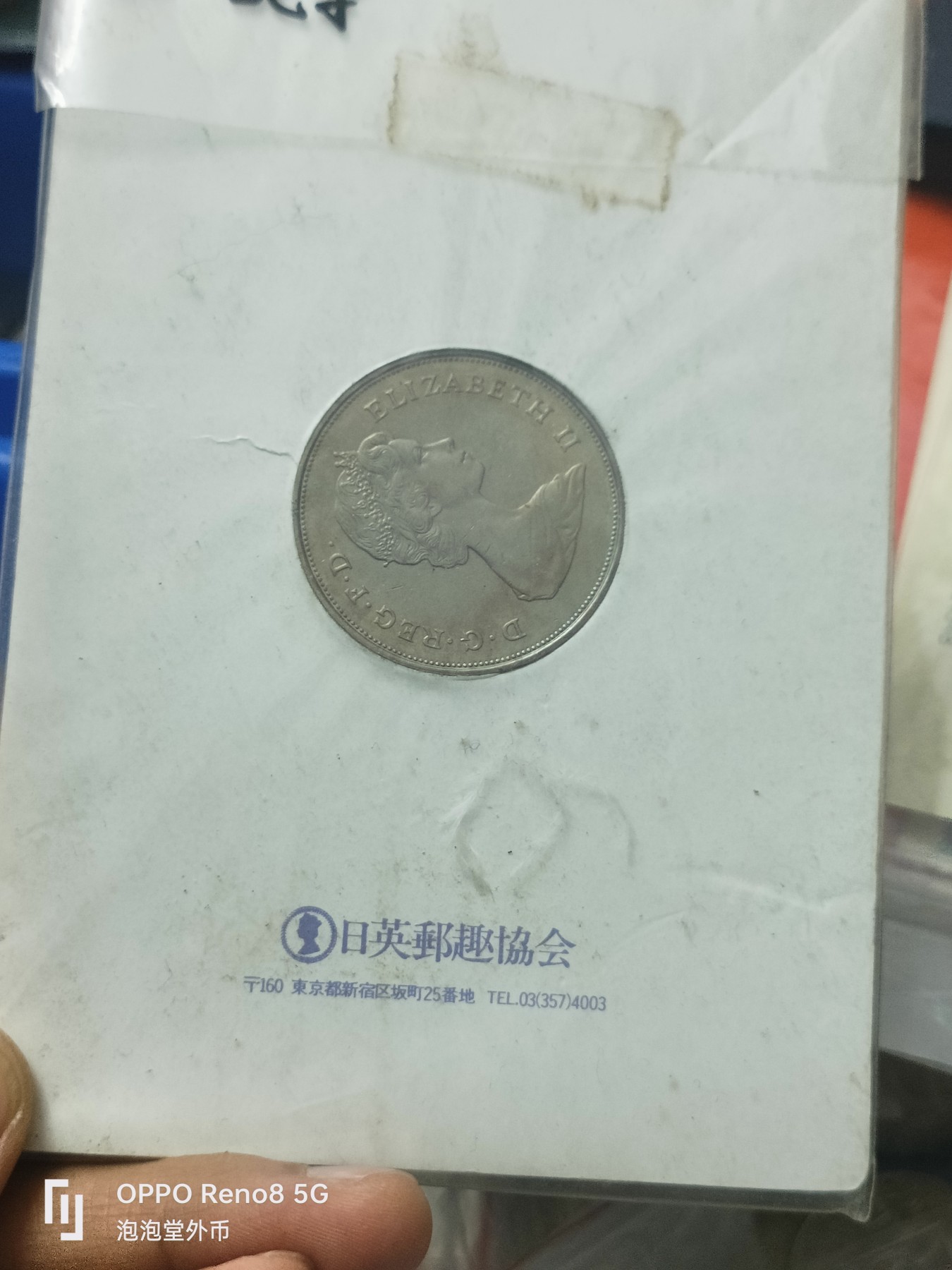 泡泡堂微拍第309幕捡漏可累计专场👿👿，累计满五十元包邮，接受代拍业务 原册英国大克朗