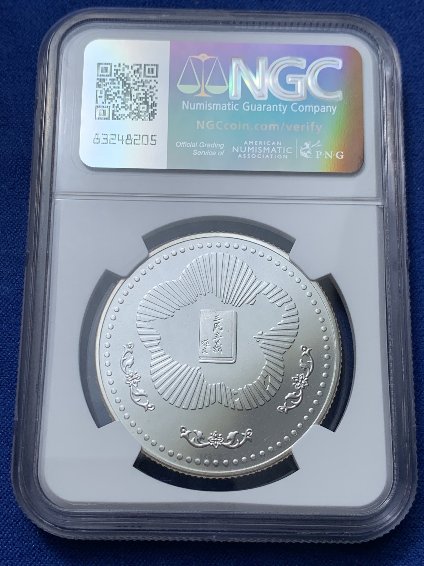 《竞宝斋》第240场-周日，周一 年终尾场 (全场包邮) NGC MS68  台湾省国父孙中山120周年诞辰纪念银章 币型章有大海棠地图 带原盒证低评