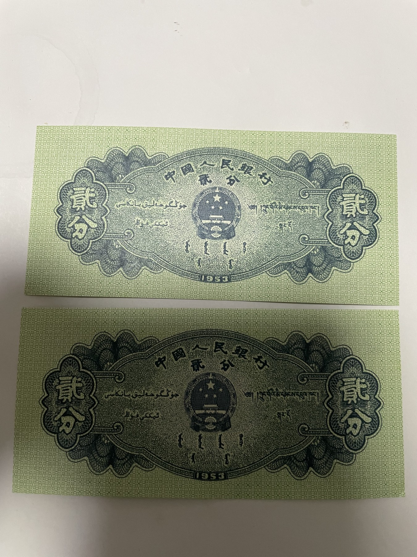 第17场瓷器、紫砂壶、铜器、字画和杂项专场 第三版人民币贰分二枚连号，9.5品，值得收藏。