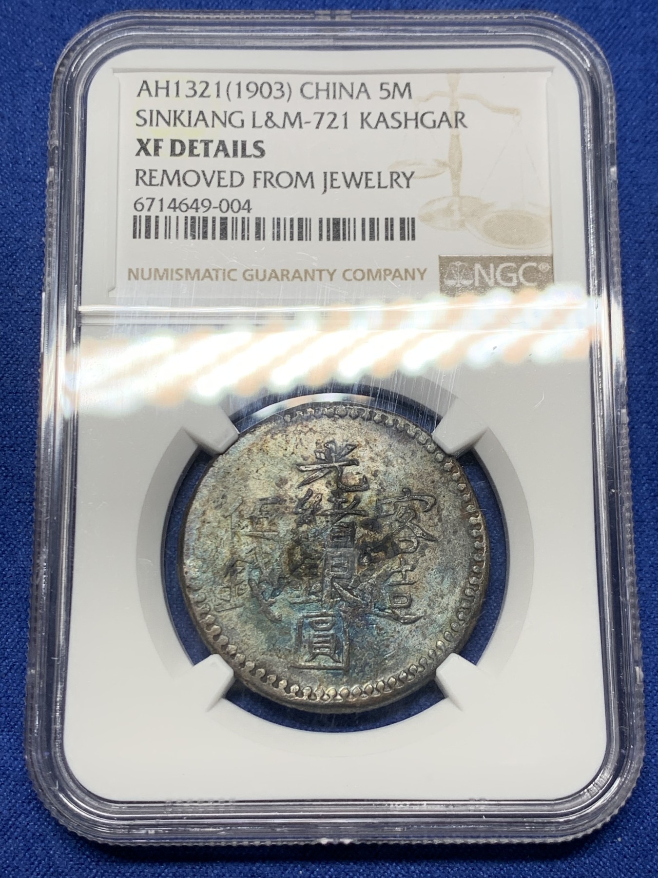 《竞宝斋》第240场-周日，周一 年终尾场 (全场包邮) NGC XFD 新疆光绪银元喀造五钱 双面深包浆 细节不错