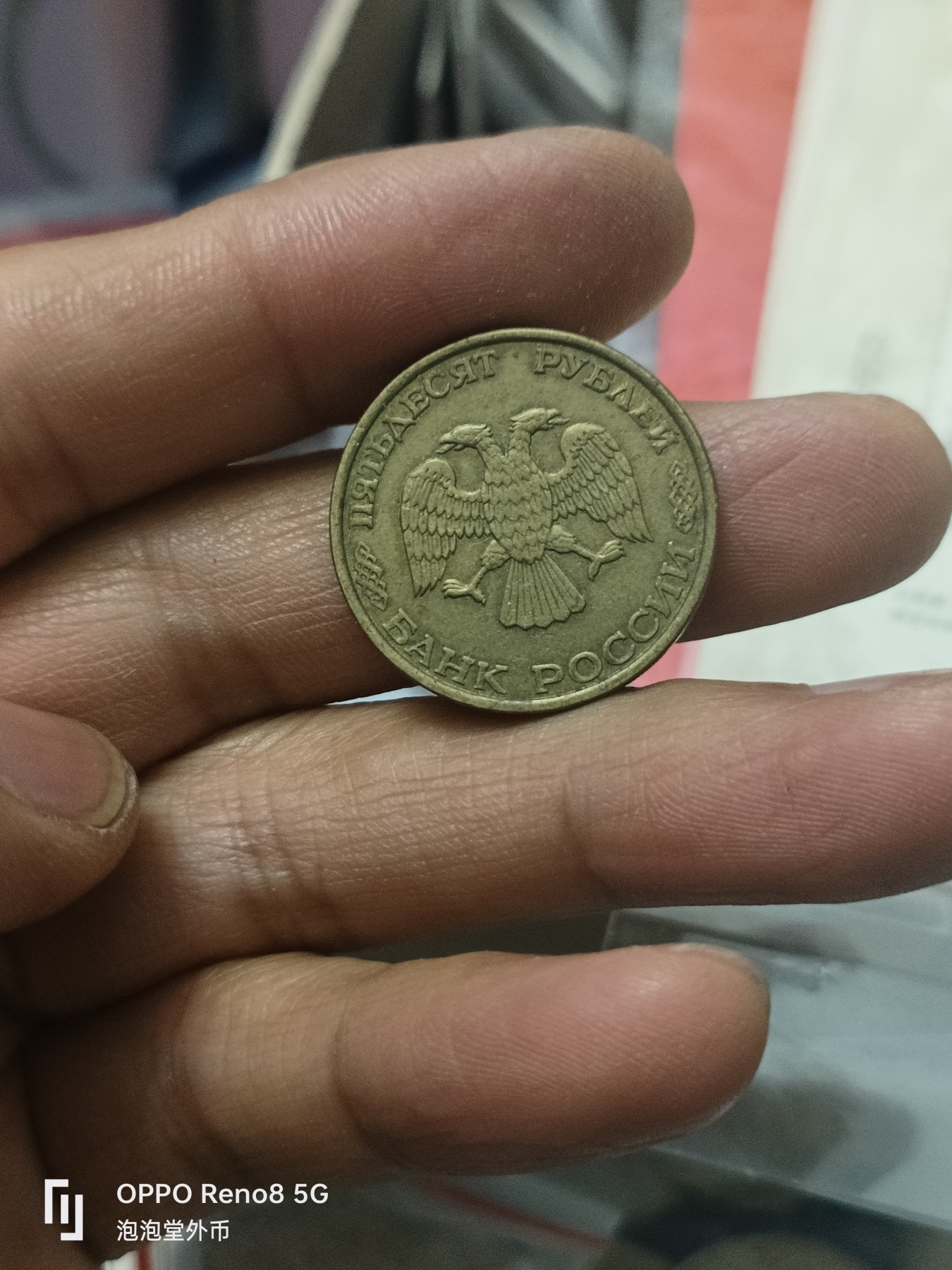 泡泡堂微拍第309幕捡漏可累计专场👿👿，累计满五十元包邮，接受代拍业务 俄罗斯50卢布