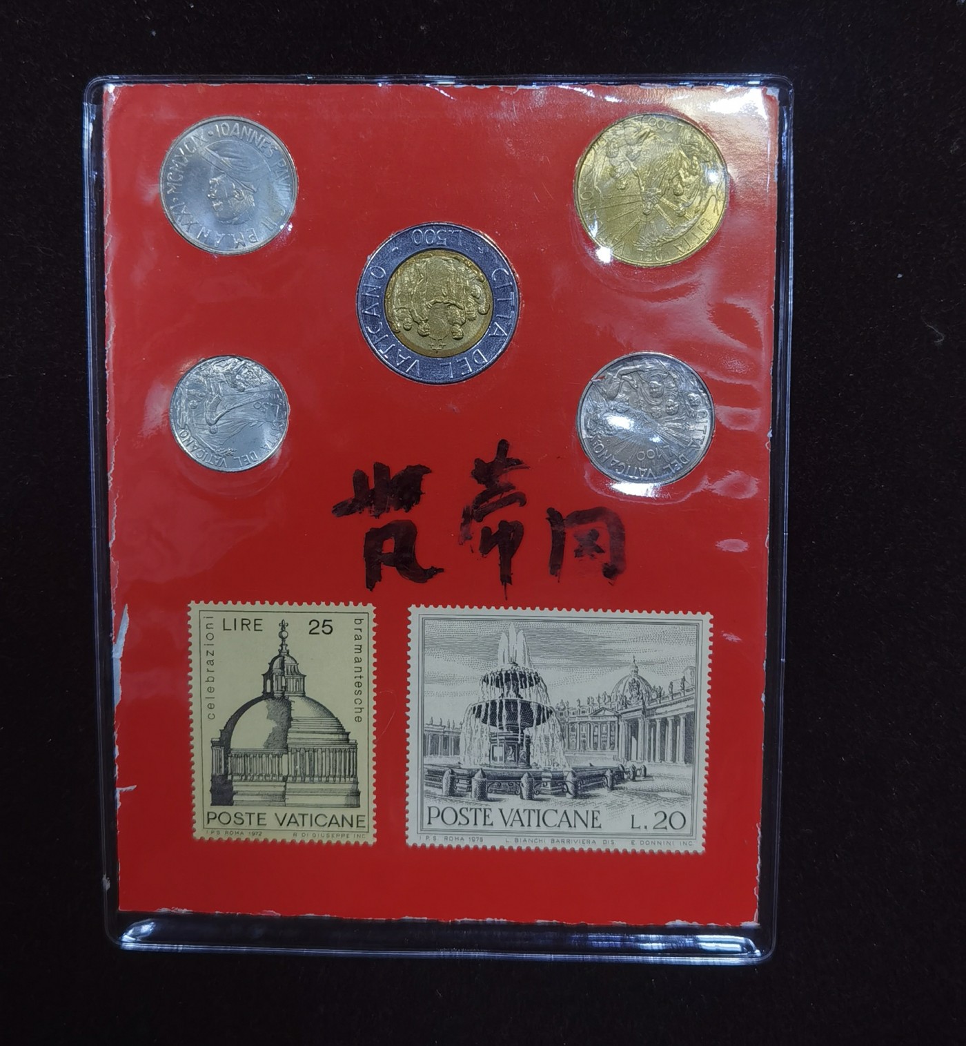 北京马甸外国币专卖微拍第115期，外国非贵金属纪念币、流通币专场，陆续上新，欢迎关注 梵蒂冈邮票钱币册