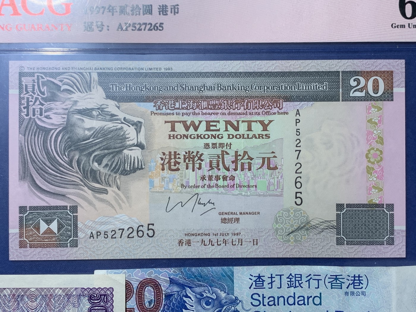 《竞宝斋》第240场-周日，周一 年终尾场 (全场包邮) 港台纸币一组 裸币品相都不错 轻微流通