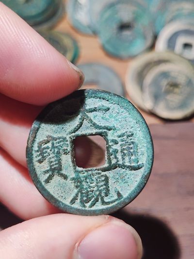 【星河钱币】第15期 宋钱拍卖 包老包真放心购买   周三19.30开始  持续上新  200包邮 关注送好礼  - 大观通宝