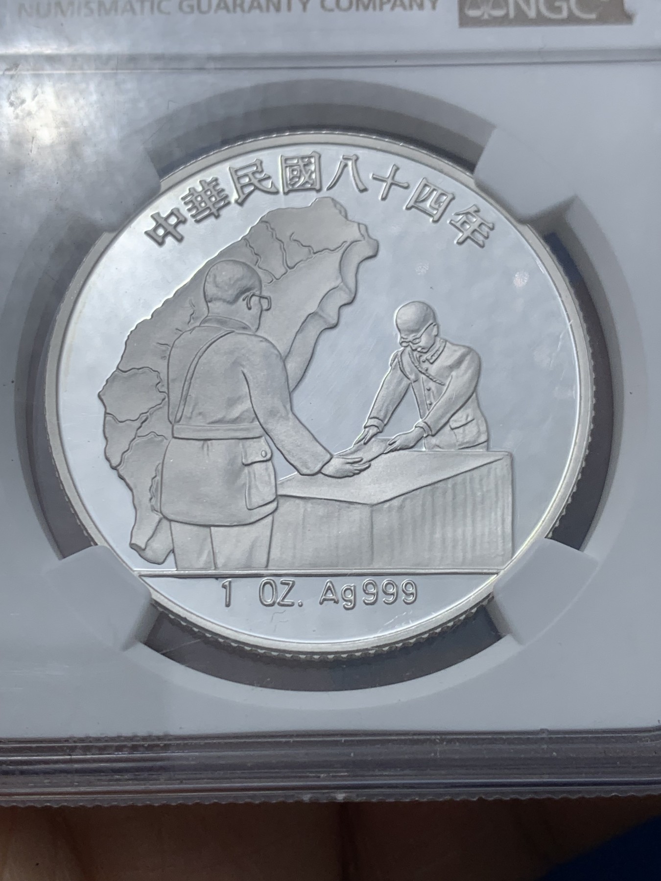 《竞宝斋》第240场-周日，周一 年终尾场 (全场包邮) NGC-PF68UC  1995台灣省中央造币厂发行，台湾省光复50周年，两岸共同发行题材,值得收藏。正面日本受降书，背面海棠地图，三民主义。