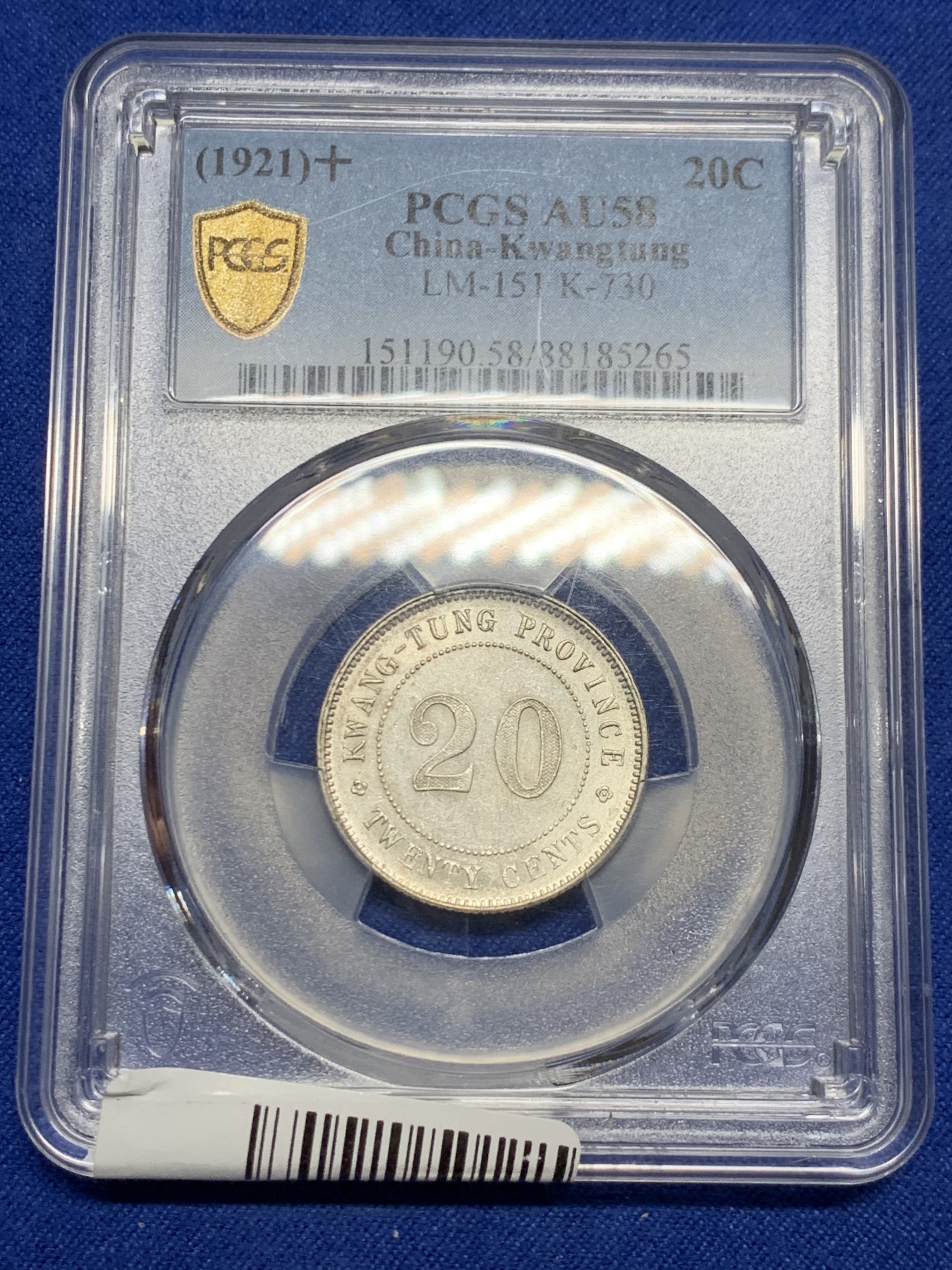 《竞宝斋》第240场-周日，周一 年终尾场 (全场包邮) PCGS-AU58 中华民国1921年广东2毫银币 原味包浆