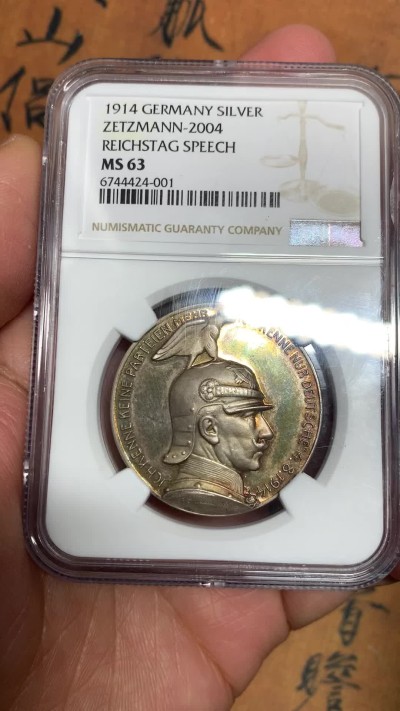 《竞宝斋》第240场-周日，周一 年终尾场 (全场包邮) NGC MS63 德国1914年威廉二世一战宣战演讲银章  NGC唯一亚军分 更高分只有一枚 同时也是PCGS亚军分 直径34.1mm,重量17.7g 高浮雕