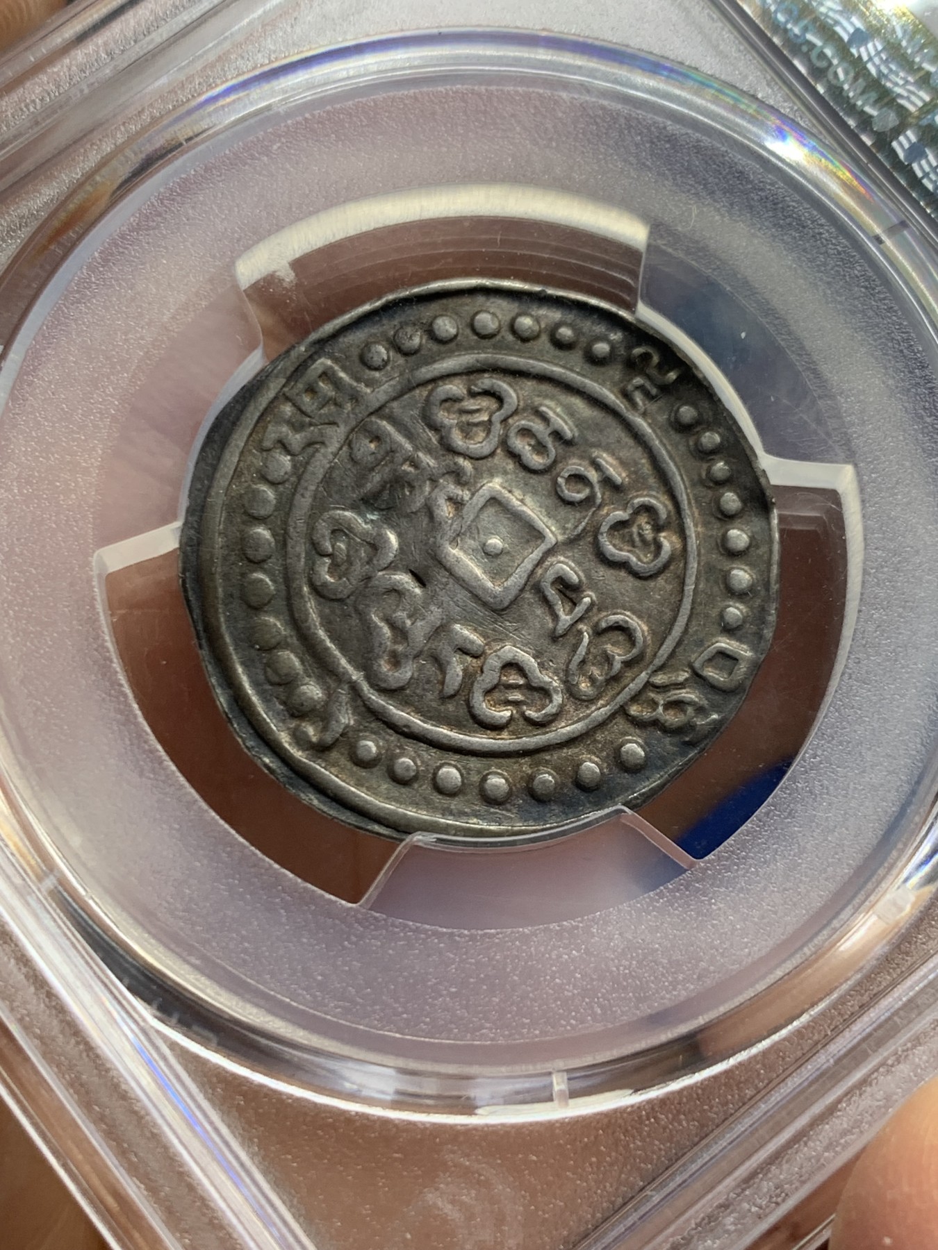 《竞宝斋》第240场-周日，周一 年终尾场 (全场包邮) PCGS- XFD 乾隆宝藏五十九年 酱黑包浆