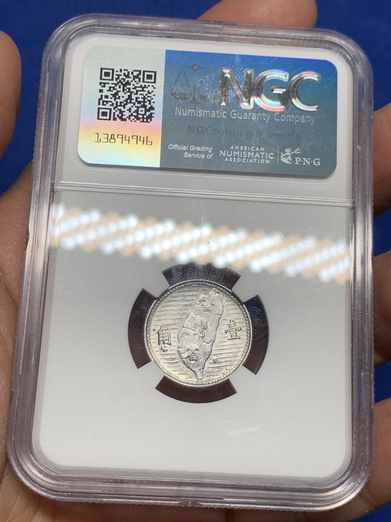 《竞宝斋》第240场-周日，周一 年终尾场 (全场包邮) NGC-MS64 中国台湾省地瓜壹角铝币 配套必备！铝制币保存不易，好品高分不多见，头像头发细节清楚！目前价格低洼