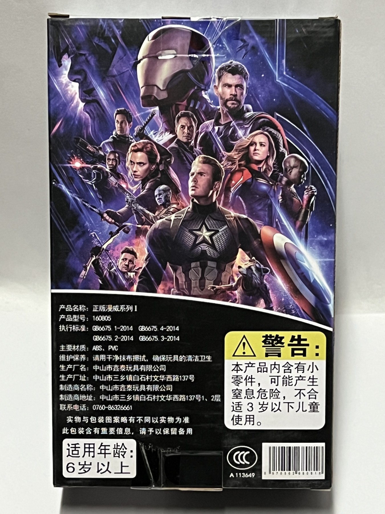 零元拍：漫威正版 中动 7寸 《复仇者联盟4》雷神 可动人偶，全新未拆。
