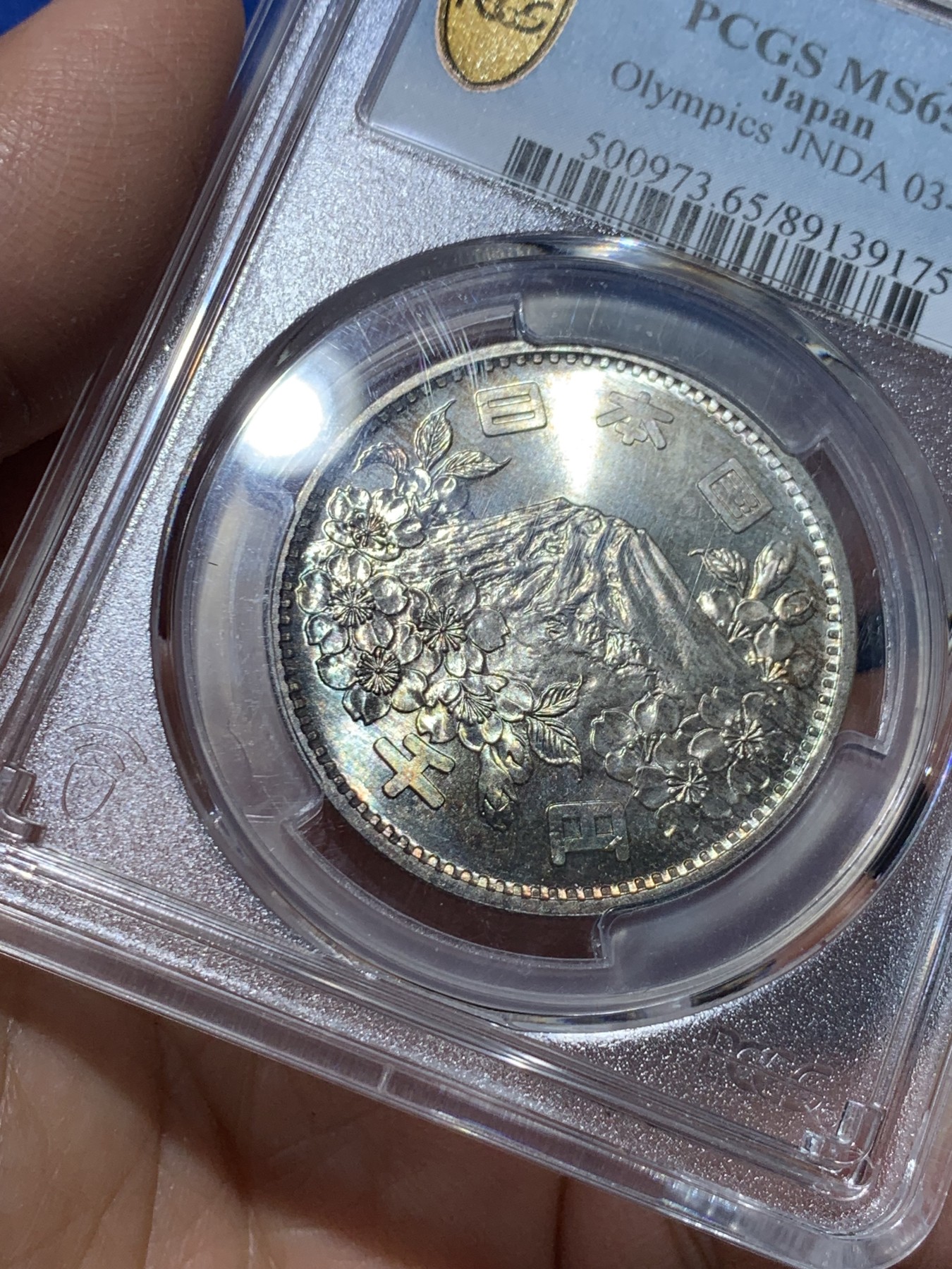 《竞宝斋》第240场-周日，周一 年终尾场 (全场包邮) PCGS-MS65 日本 1964年 大奥 1000日元 银币 五彩包浆 非常好看