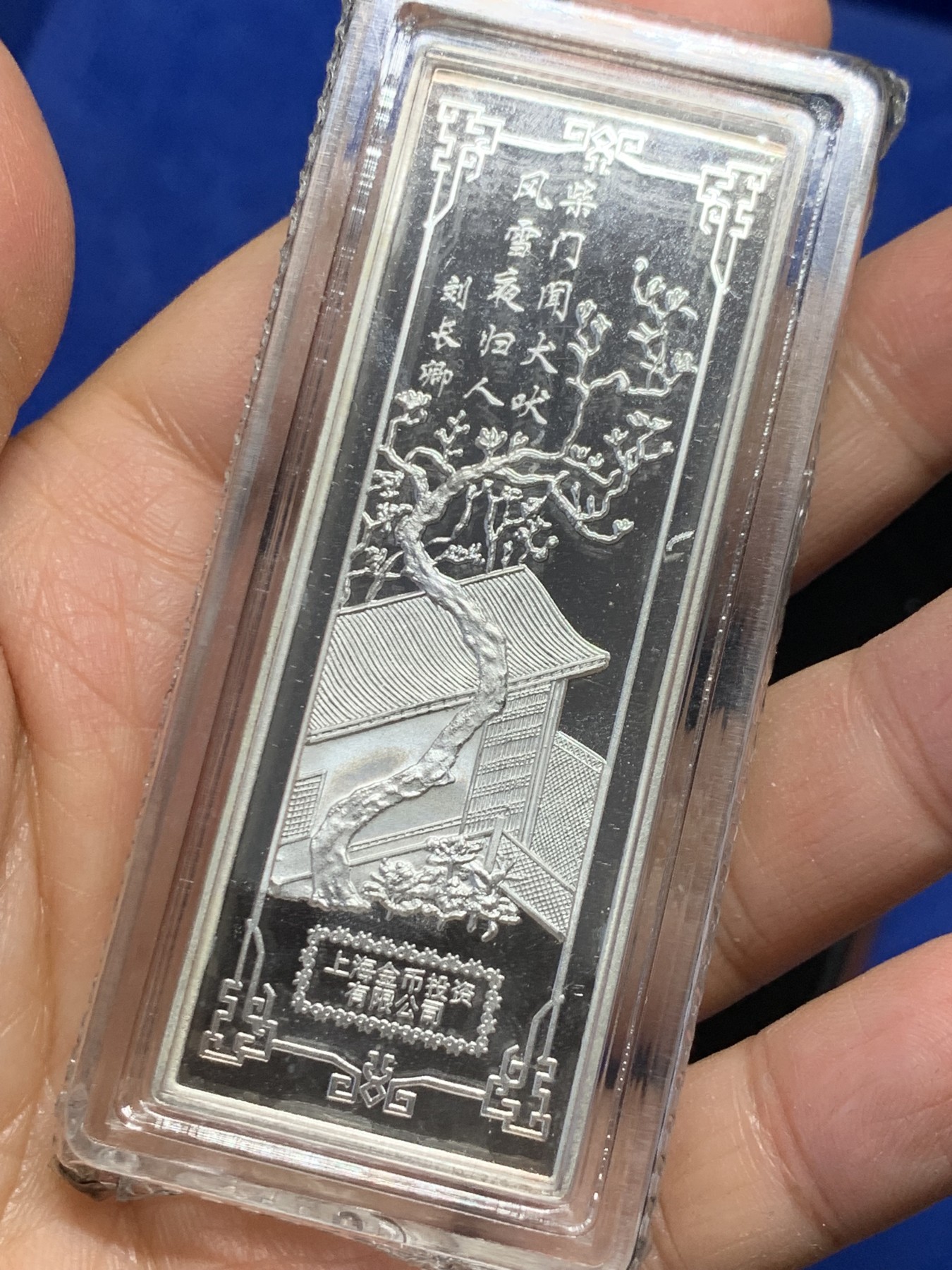 《竞宝斋》第240场-周日，周一 年终尾场 (全场包邮) 贺岁狗年纪念银条50g 原包装带证书 送人很不错