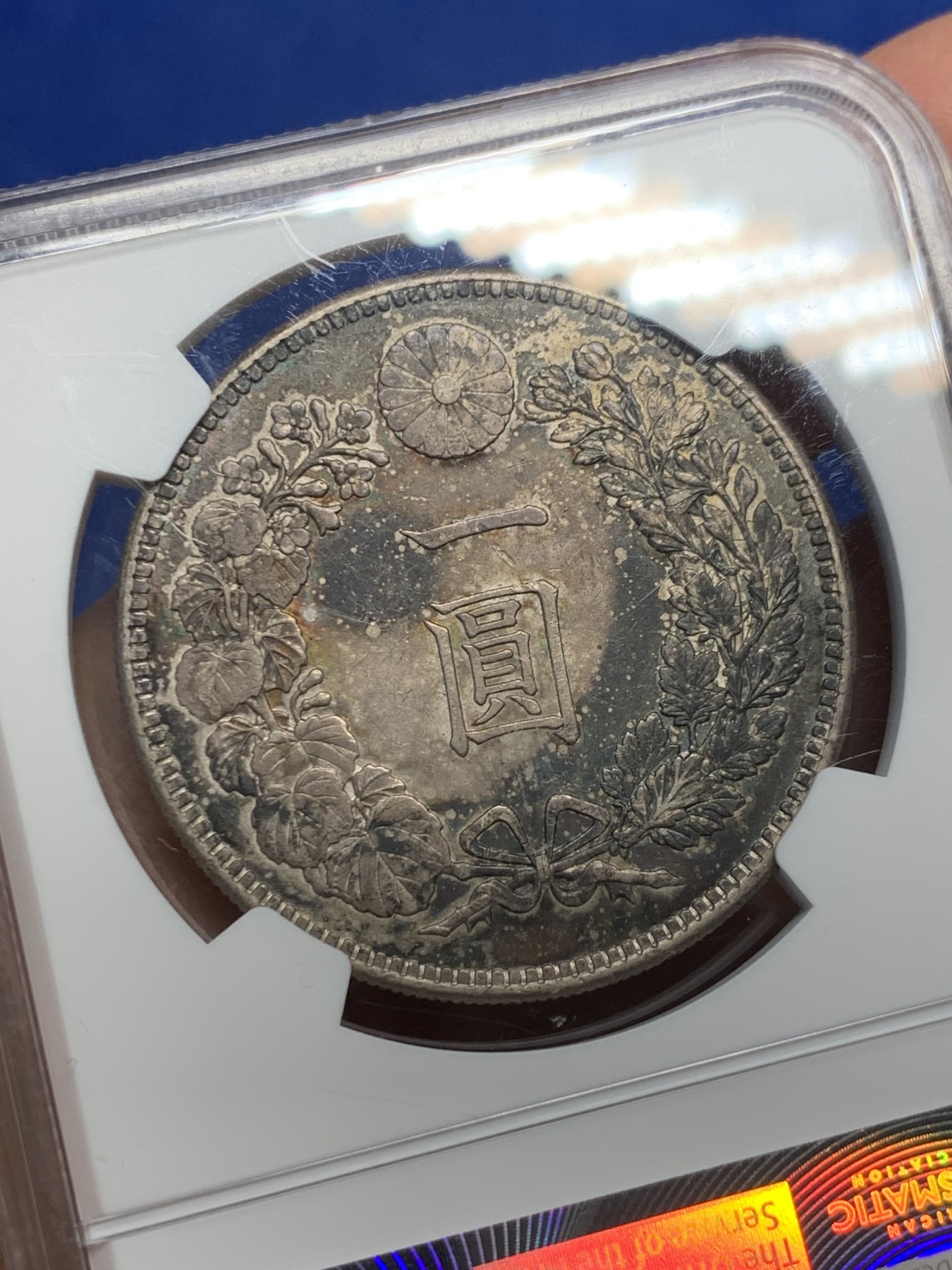 《竞宝斋》第240场-周日，周一 年终尾场 (全场包邮) NGC MS62 日本1905年龙洋一圆 明治三十八年 双面五彩 普通品种不一样的状态