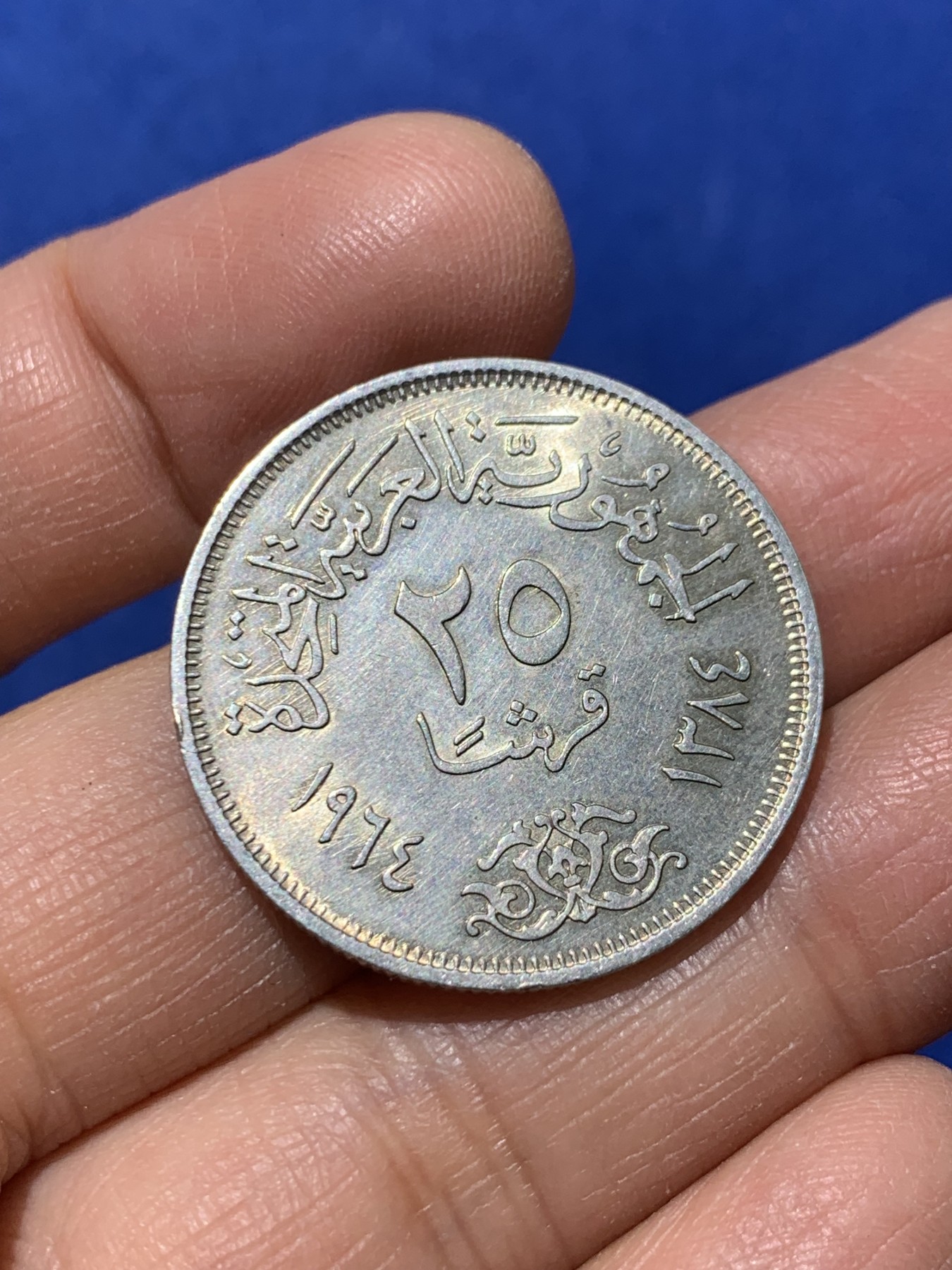 《竞宝斋》第240场-周日，周一 年终尾场 (全场包邮) 2枚一组 埃及1964年阿斯旺大坝纪念25、50皮阿斯特银币一对