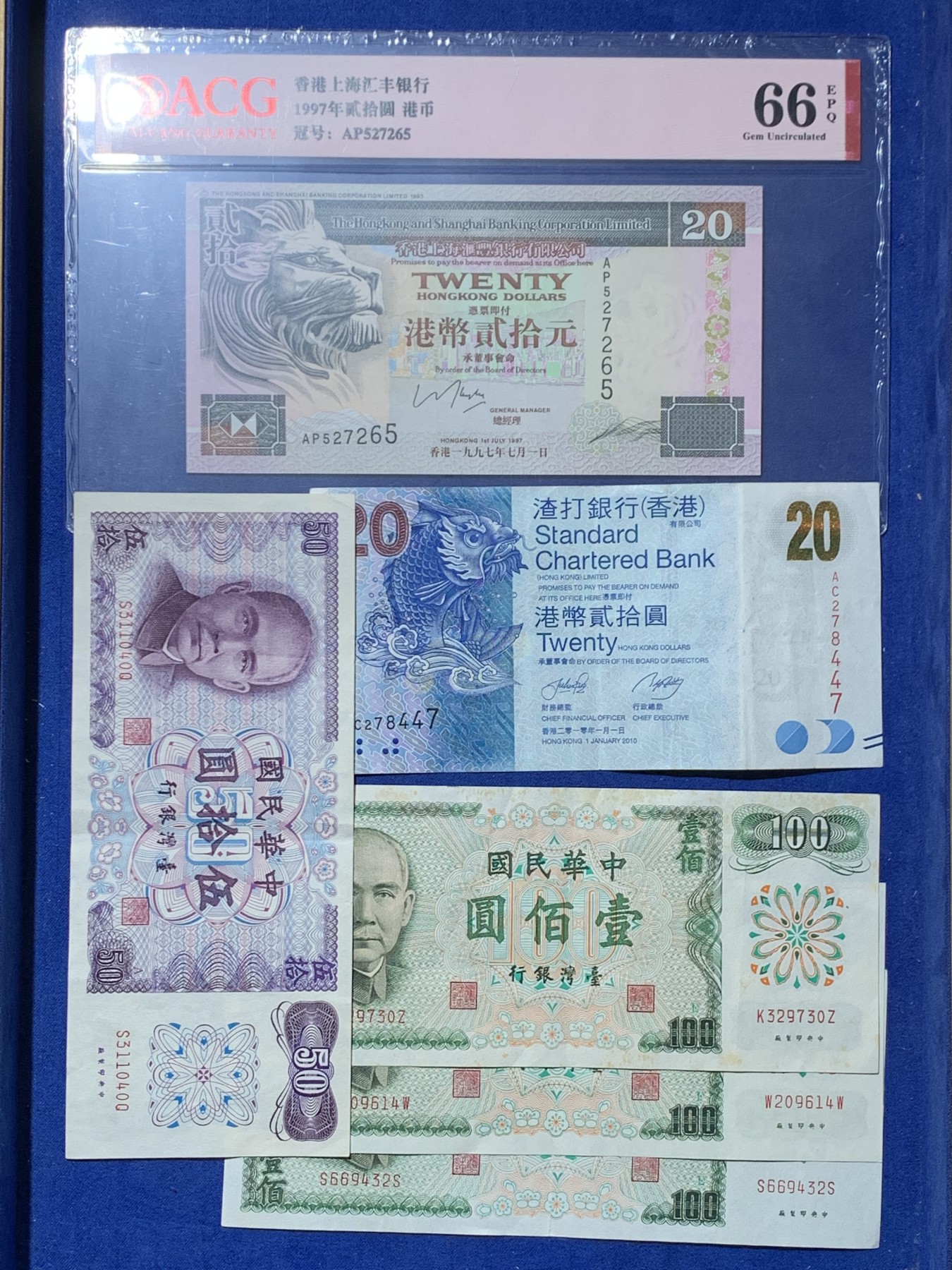 《竞宝斋》第240场-周日，周一 年终尾场 (全场包邮) 港台纸币一组 裸币品相都不错 轻微流通