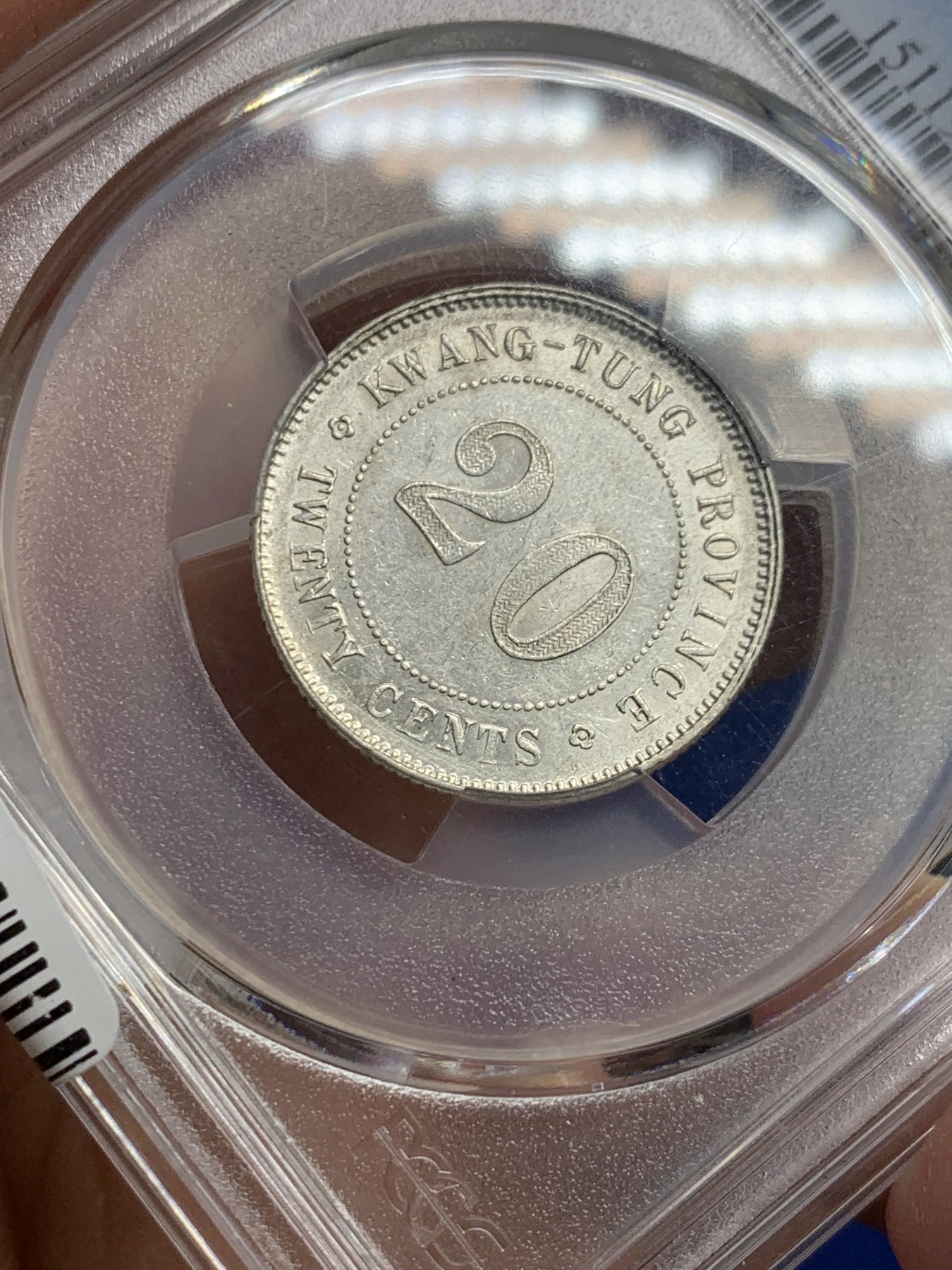 《竞宝斋》第240场-周日，周一 年终尾场 (全场包邮) PCGS-AU58 中华民国1921年广东2毫银币 原味包浆