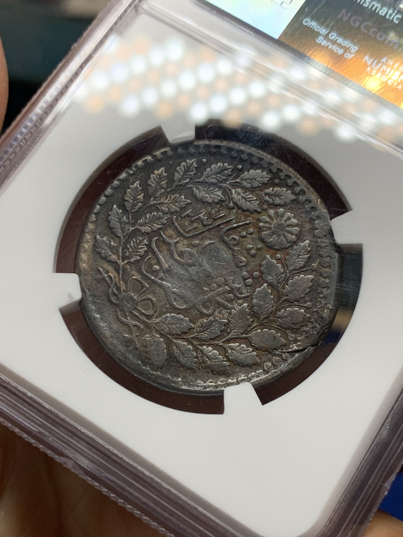 《竞宝斋》第240场-周日，周一 年终尾场 (全场包邮) NGC XFD 新疆光绪银元喀造五钱 双面深包浆 细节不错