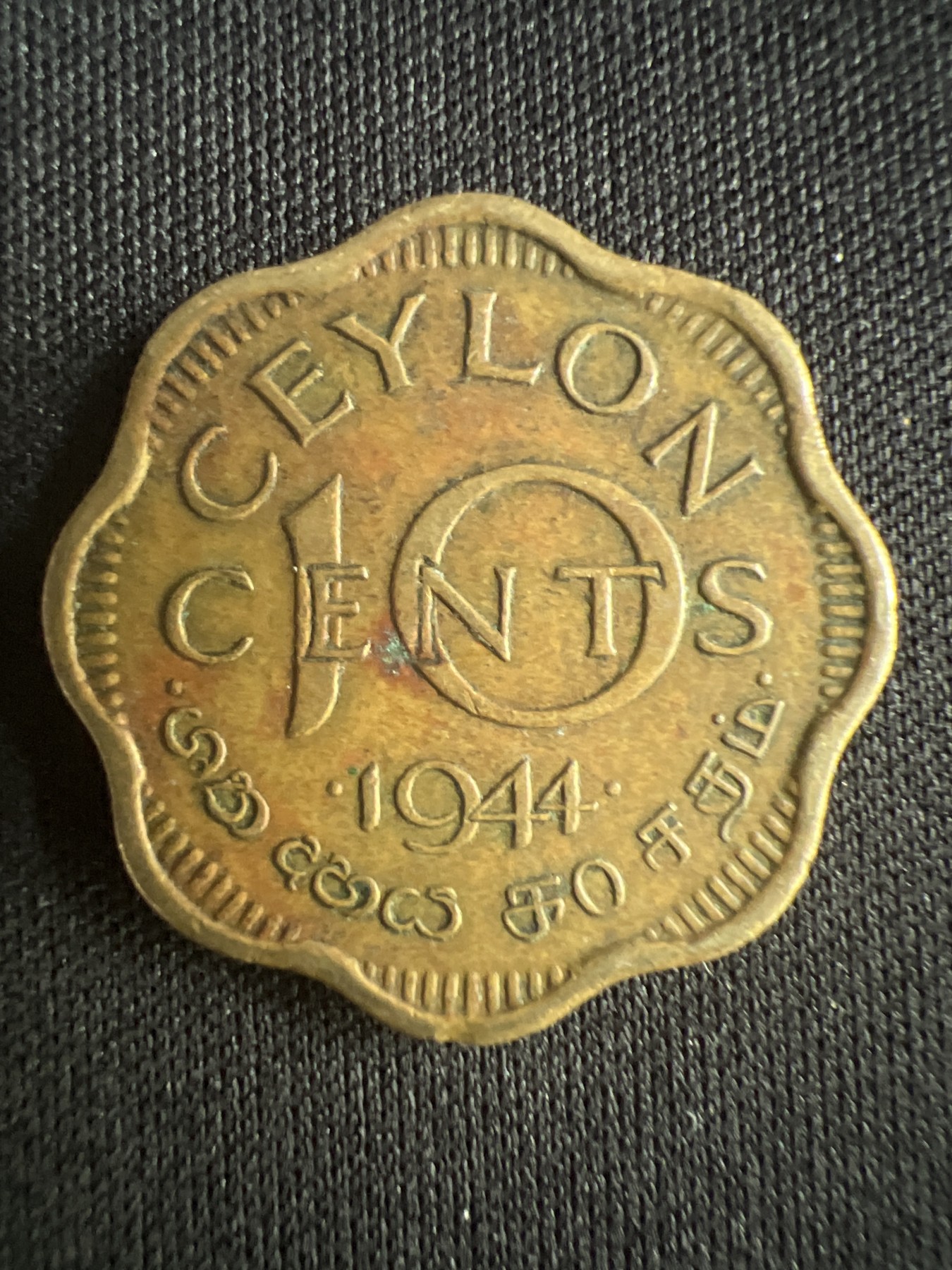 第519期  硬币专场 （无押金，捡漏，全场50包邮，偏远地区除外，接收代拍业务） 锡兰十分